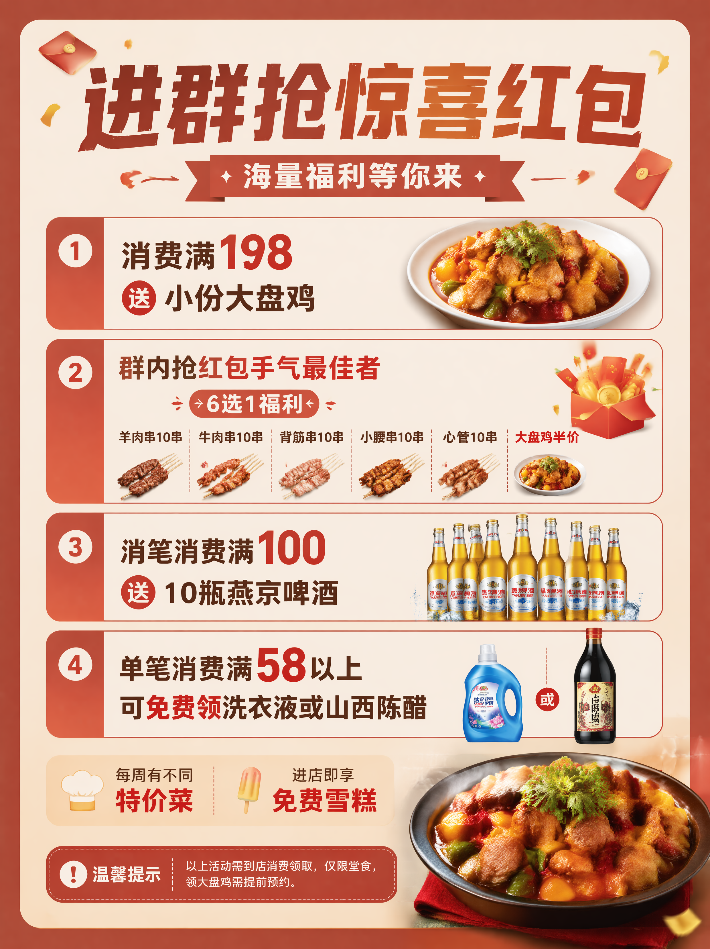 简洁大气餐饮促销海报，画面比例3:4，风格简洁大气，暖调食欲感… - 图片创意预览