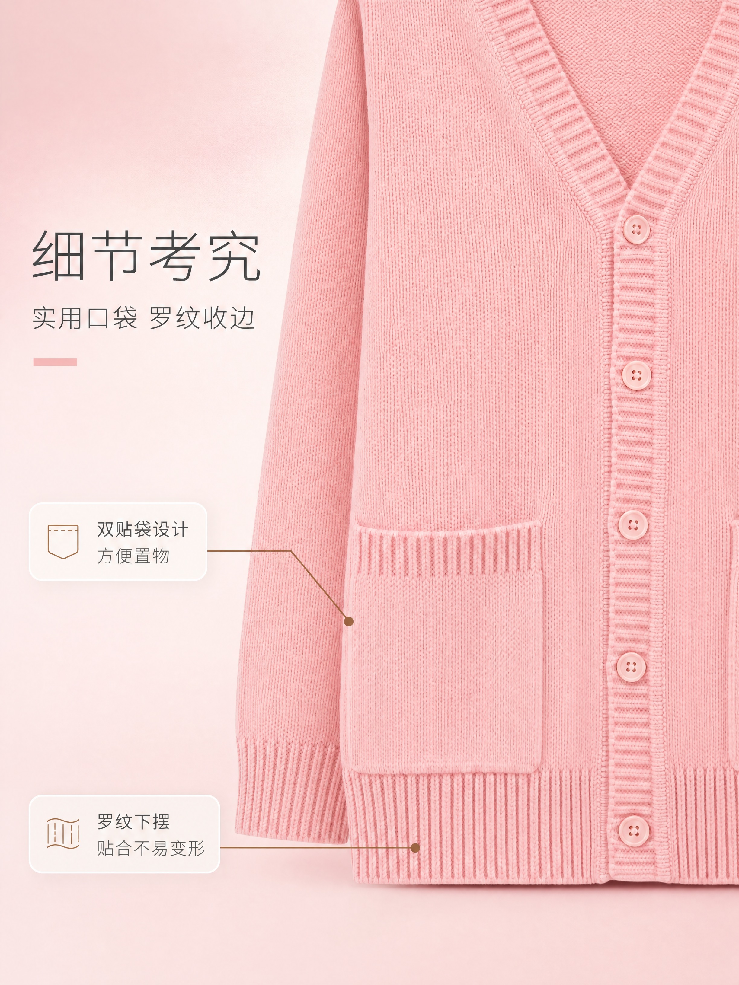 [商品] 使用【图1】粉色V领针织开衫毛衣；商品处理：保留V领… - 图片创意预览