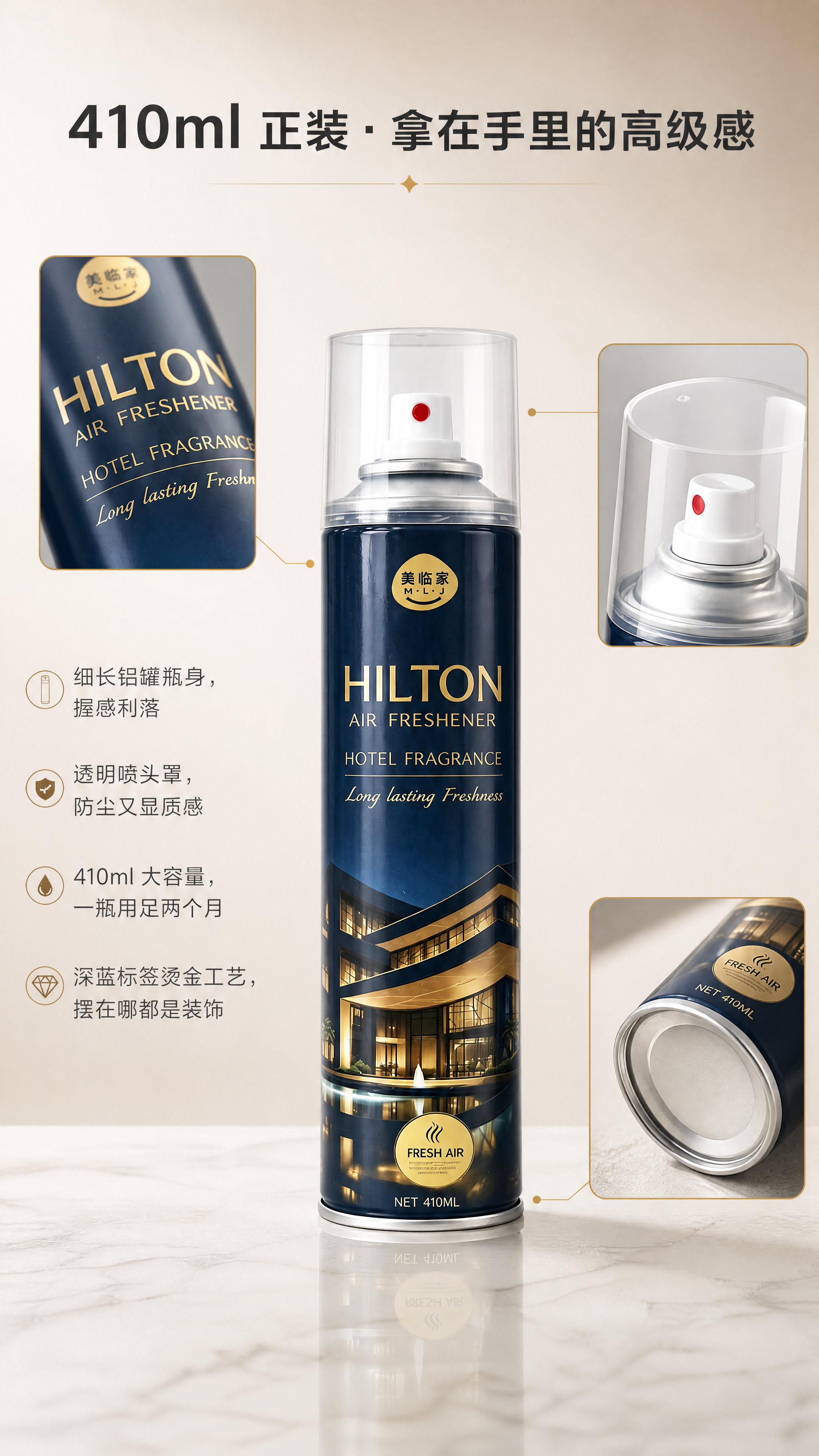 [商品] 使用【图1】美临家希尔顿香氛空气清新剂；保留深蓝瓶身… - 图片创意预览