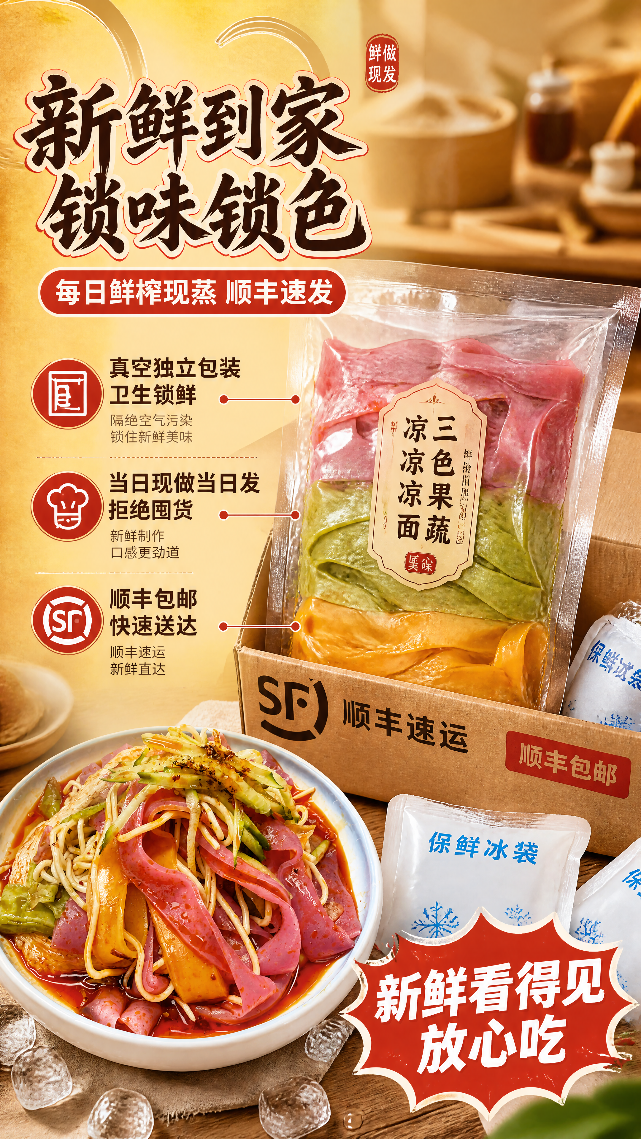 [商品] 使用【图1】三色果蔬凉皮凉面成品碗搭配真空包装与保鲜… - 图片创意预览