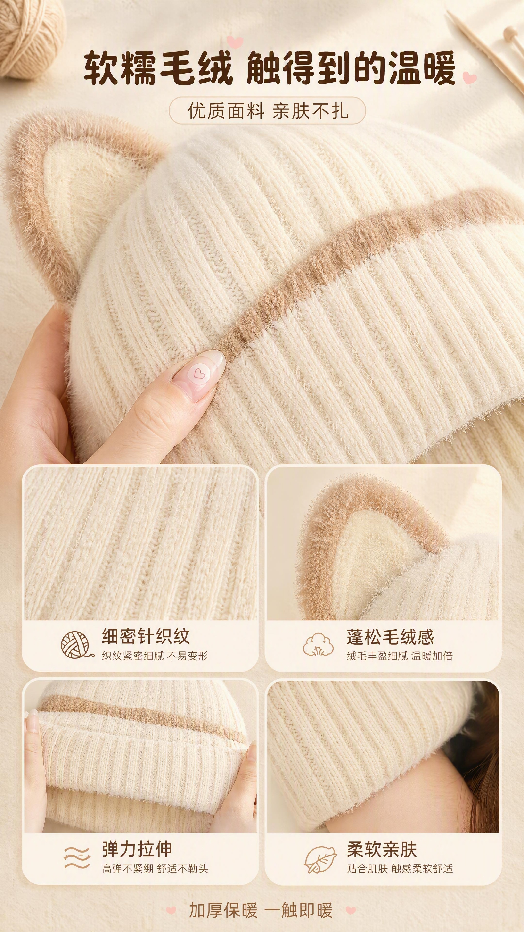 [第4张] 材质工艺页——毛绒针织面料细节展示。本张使用【图7… - 图片创意预览