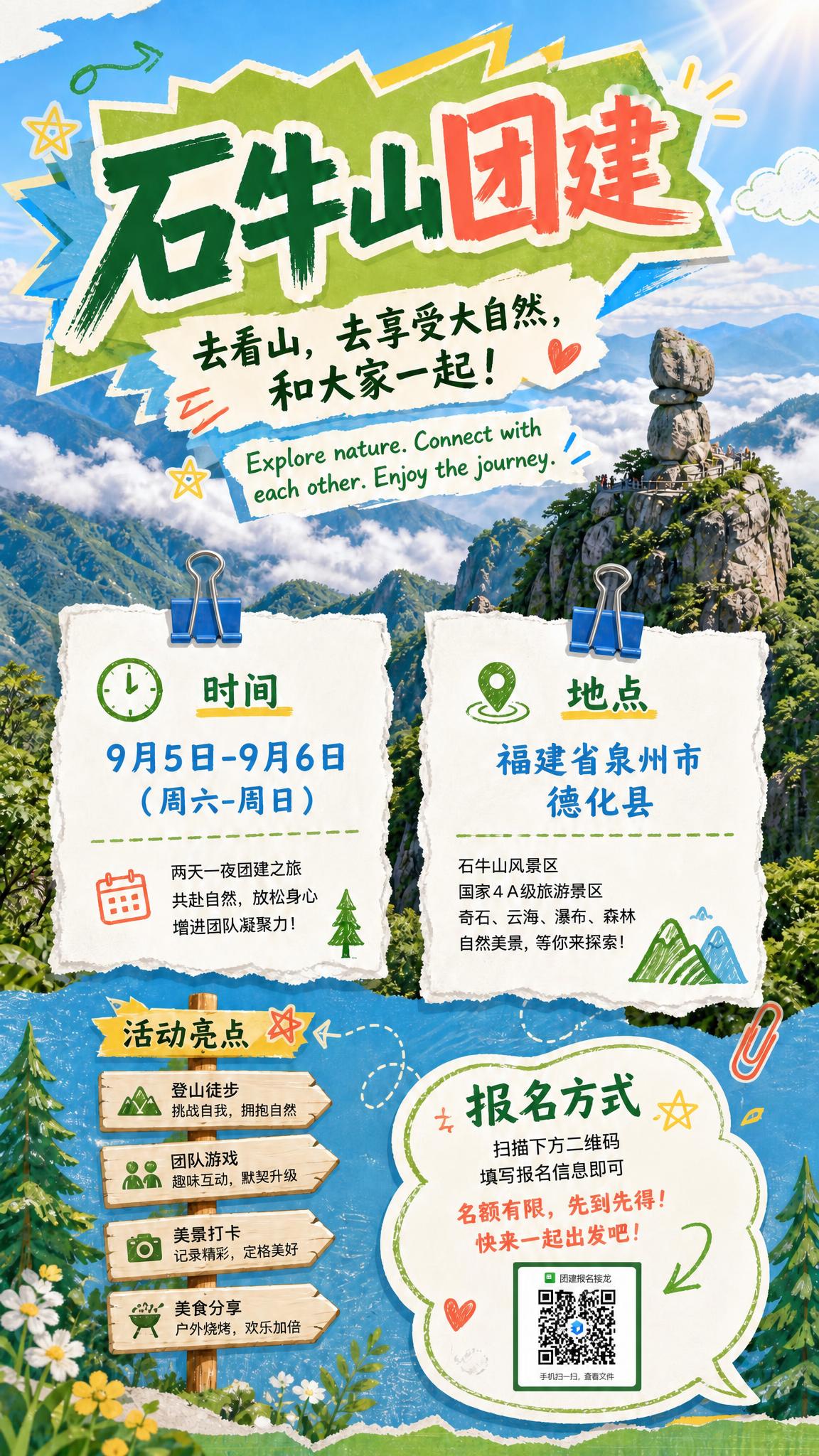 将海报右下角绿色方块内的"二维码占位"文字区域，替换为图2中的… - 图片创意预览