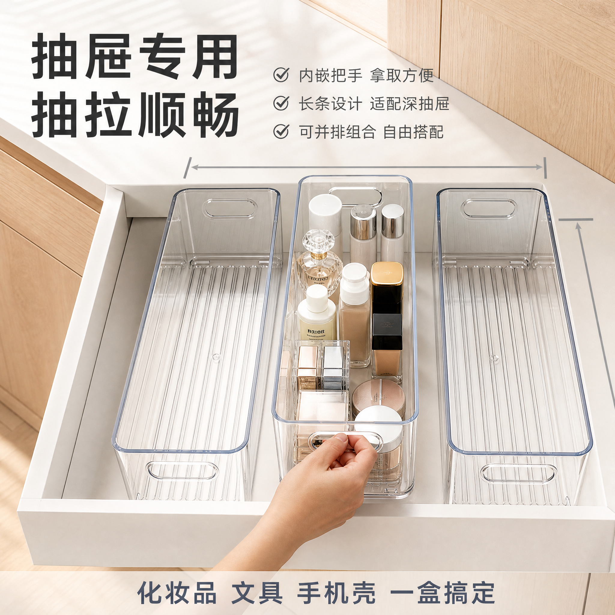 [主图-5] 主题：抽屉专用 尺寸适配与使用方式展示。唯一任务… - 图片创意预览