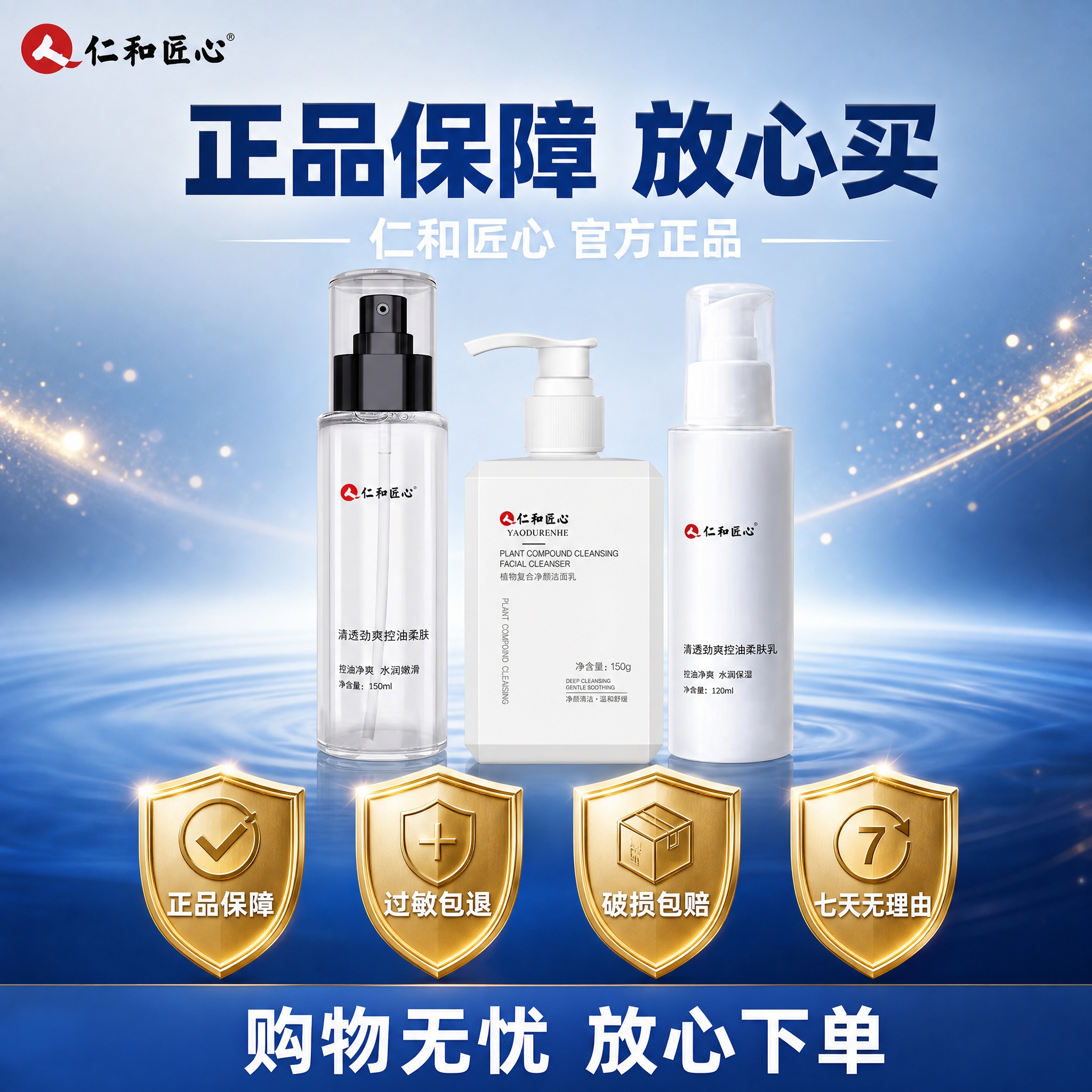 [主图-19] 售后保障 正品承诺 放心购买 [统一基调] 拼… - 图片创意预览
