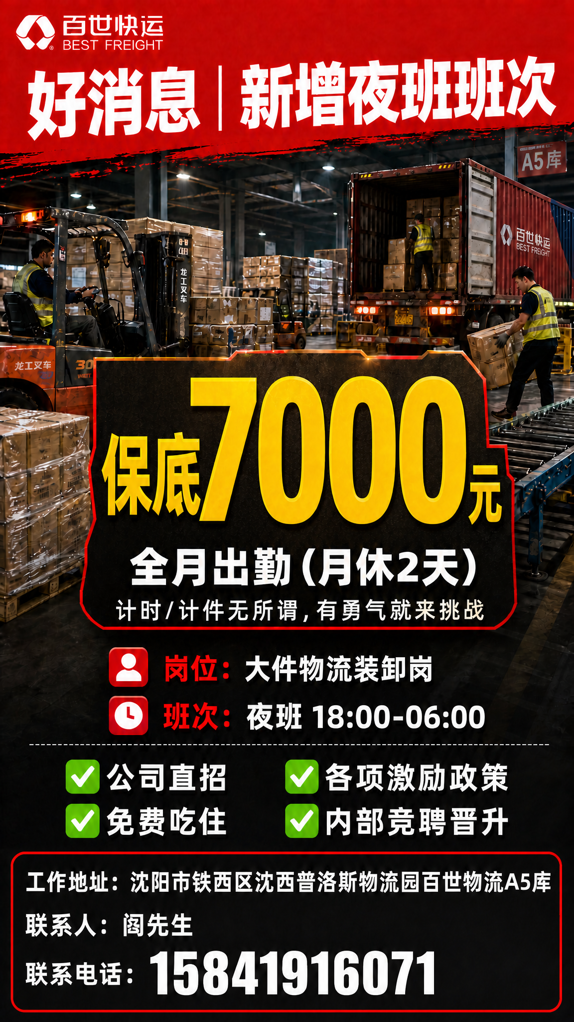 将海报中间的超大黄色数字"7000"修改为"保底7000元"，… - 图片创意预览