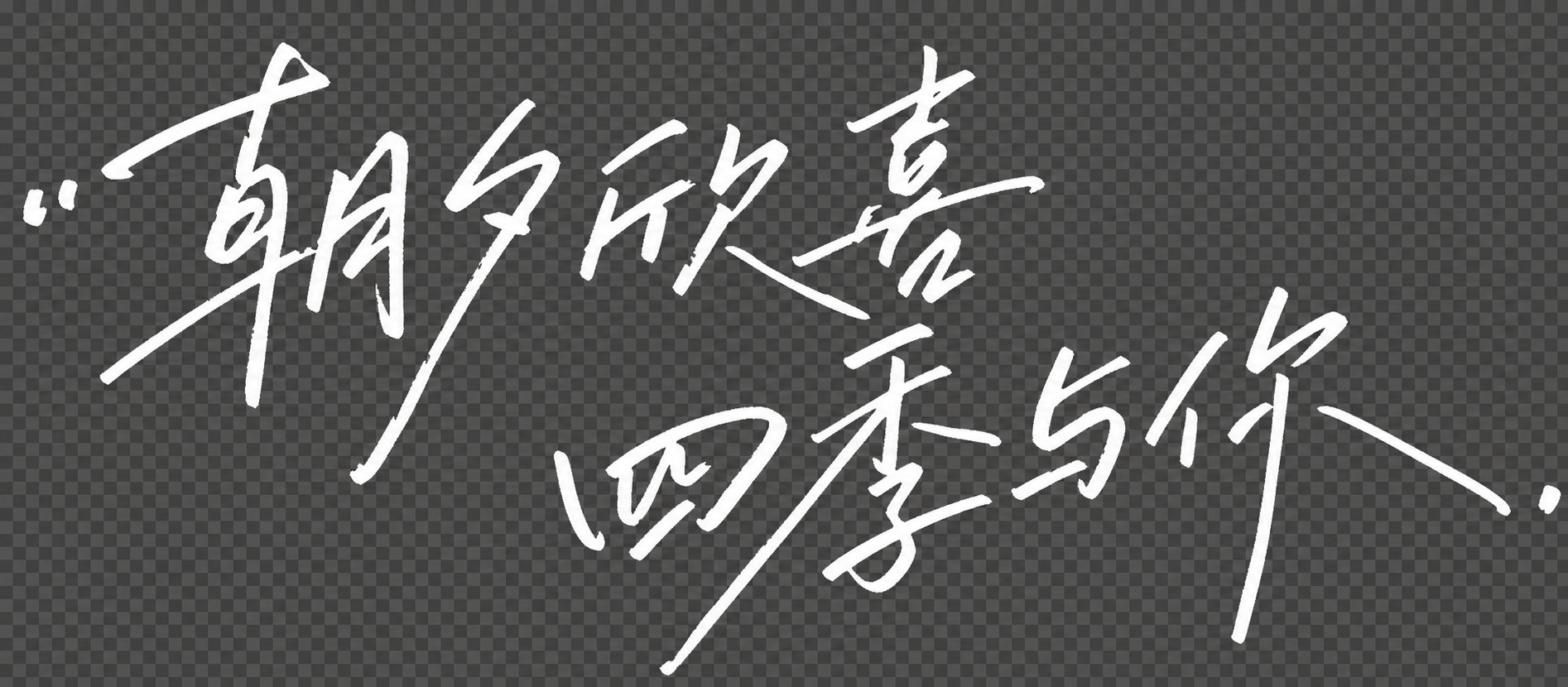 创意预览图