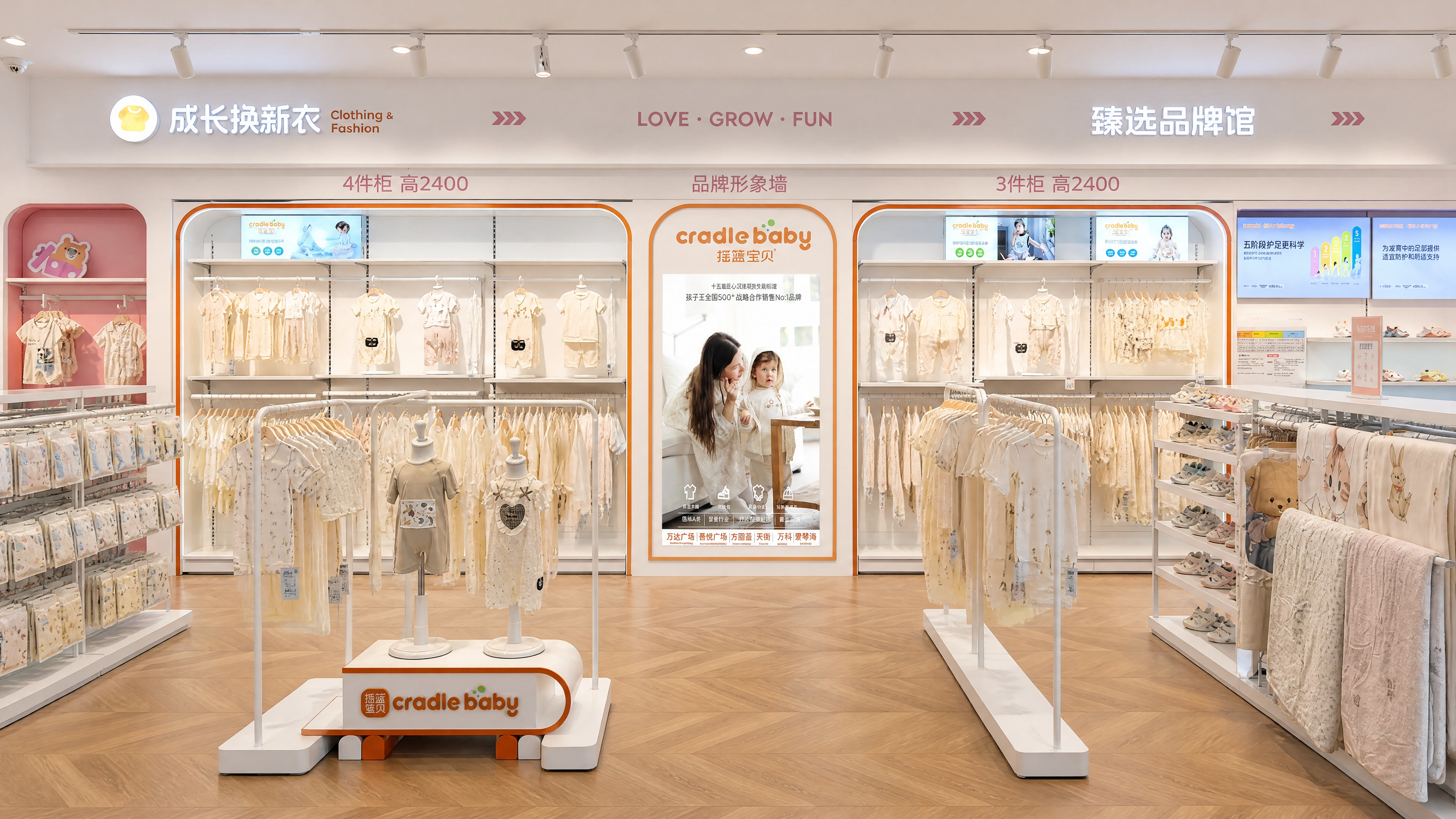 摇篮宝贝品牌婴童用品店空间效果图，横版构图，3D室内设计效果图… - 图片创意预览