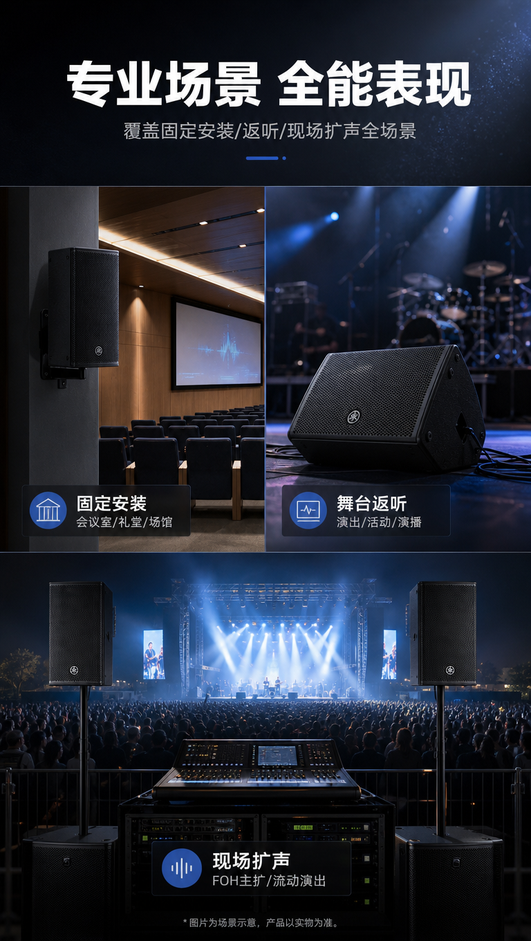 [商品] 使用【图1】【图2】雅马哈DHR系列音箱；保留黑色箱… - 图片创意预览