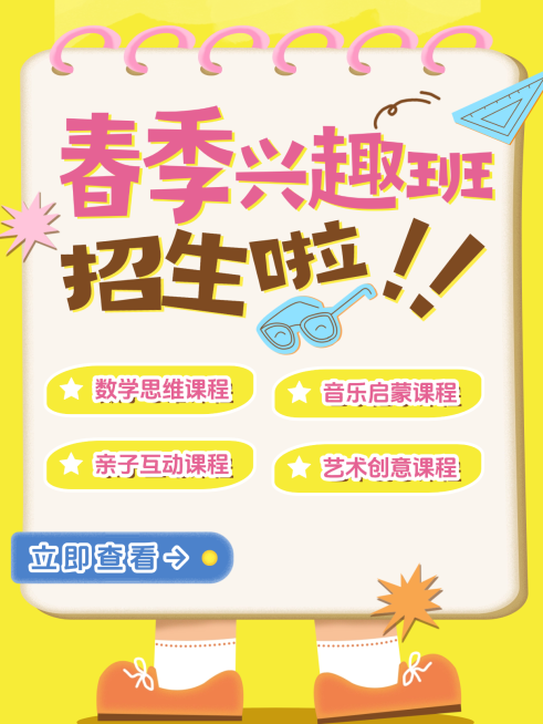 少儿教育机构招生营销爆款大字小红书封面AIGC预览效果