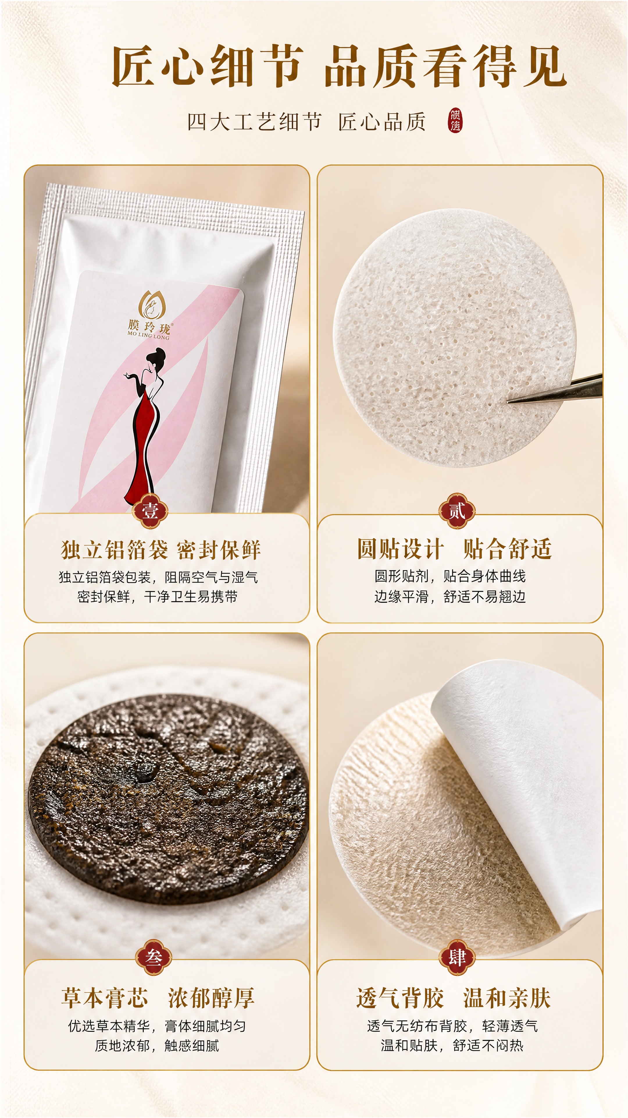 [商品] 使用【图4】独立袋贴+圆贴细节；保留包装袋质感、封口… - 图片创意预览