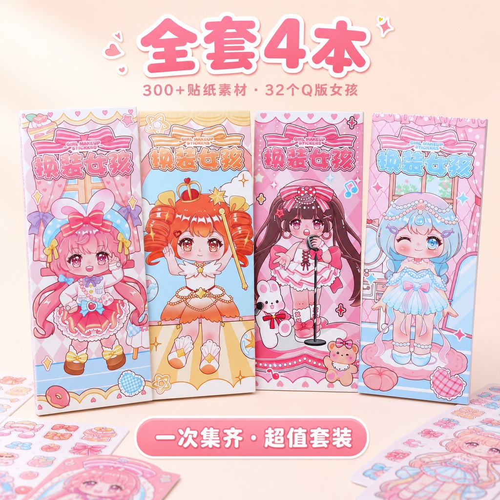 1:1正方形电商SKU主图，全套4本套装。严格还原上传的产品图… - 图片创意预览