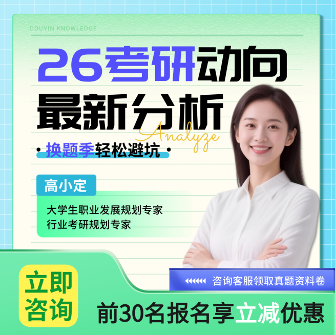 考研考公机构宣传课程宣传招生商品主图预览效果