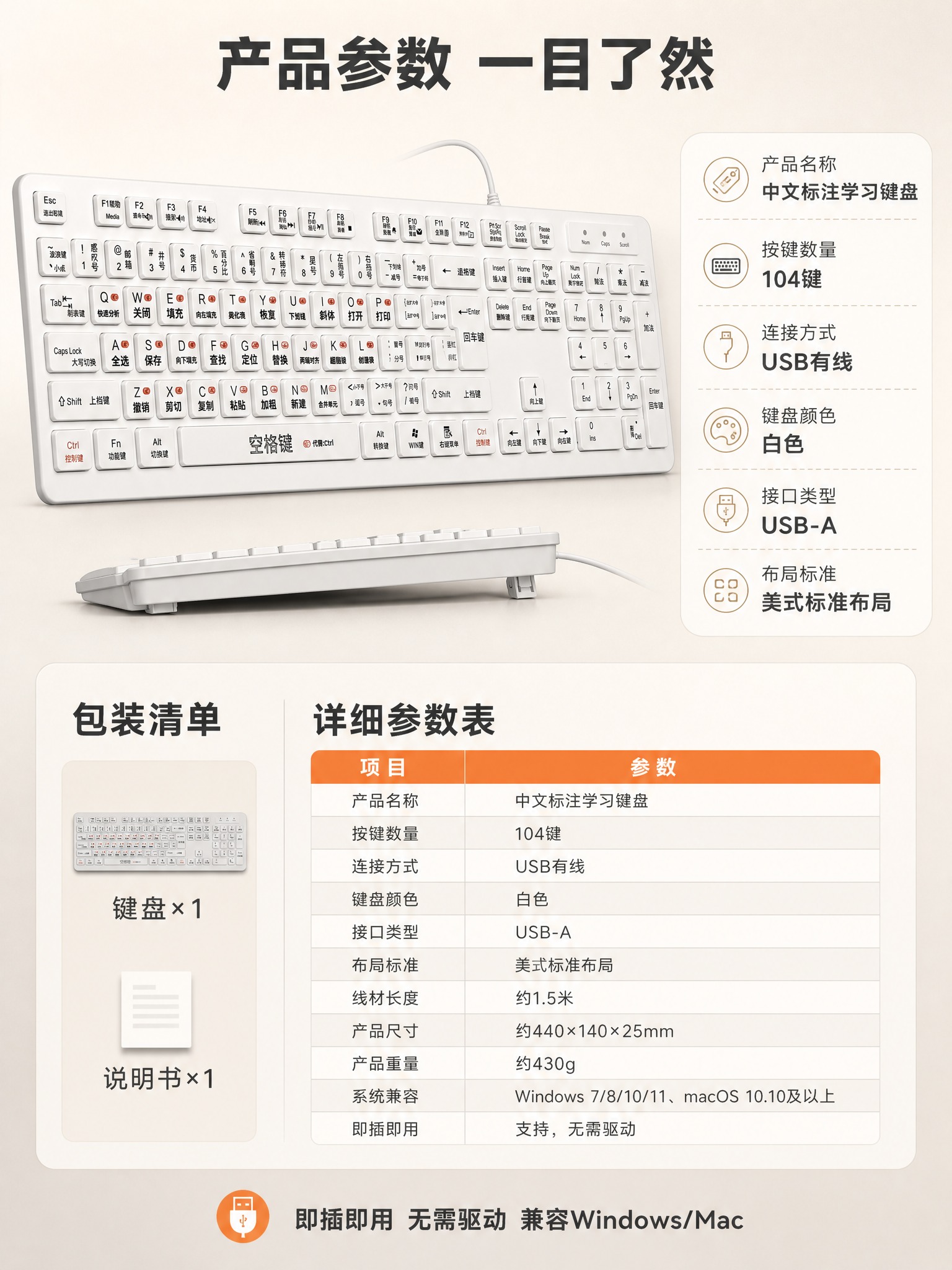 [商品] 使用【图1】白色中文标注学习键盘；保留104键布局、… - 图片创意预览