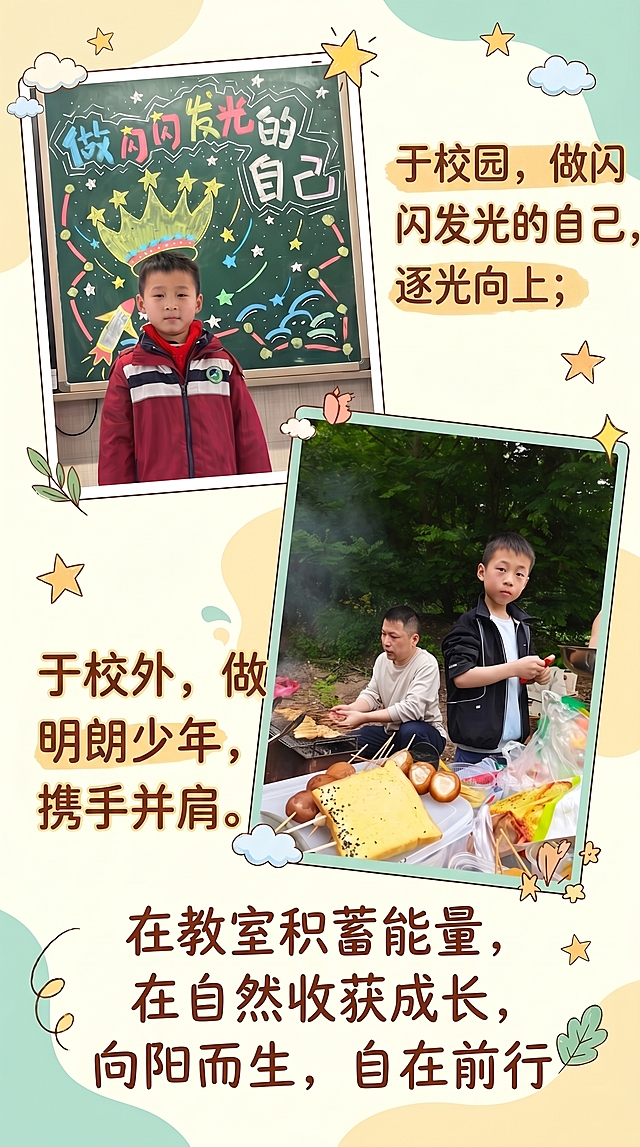 修改图片中的文案，将右侧校内文案改成“于校园，做闪闪发光的自己，逐光向上；”，将左侧校外文案改成“于校外，做明朗少年，携手并肩。”，保留底部文字“在教室积蓄能量，在自然收获成长，向阳而生，自在前行”不做修改，保持原图片的排版、布局、风格和其他所有内容不变