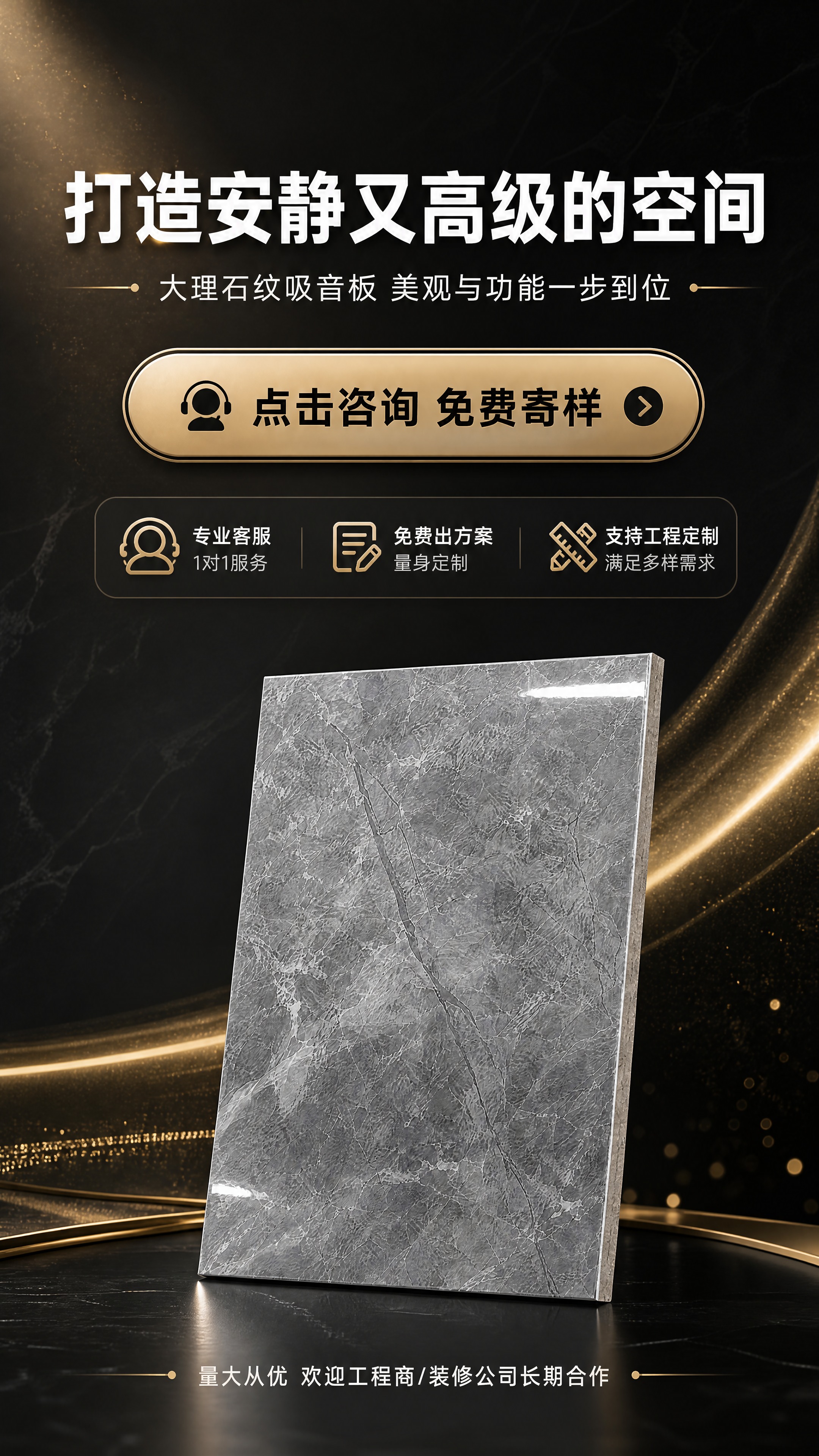 [商品] 使用【图1】大理石纹吸音板正面图；产品斜立展示于画面… - 图片创意预览