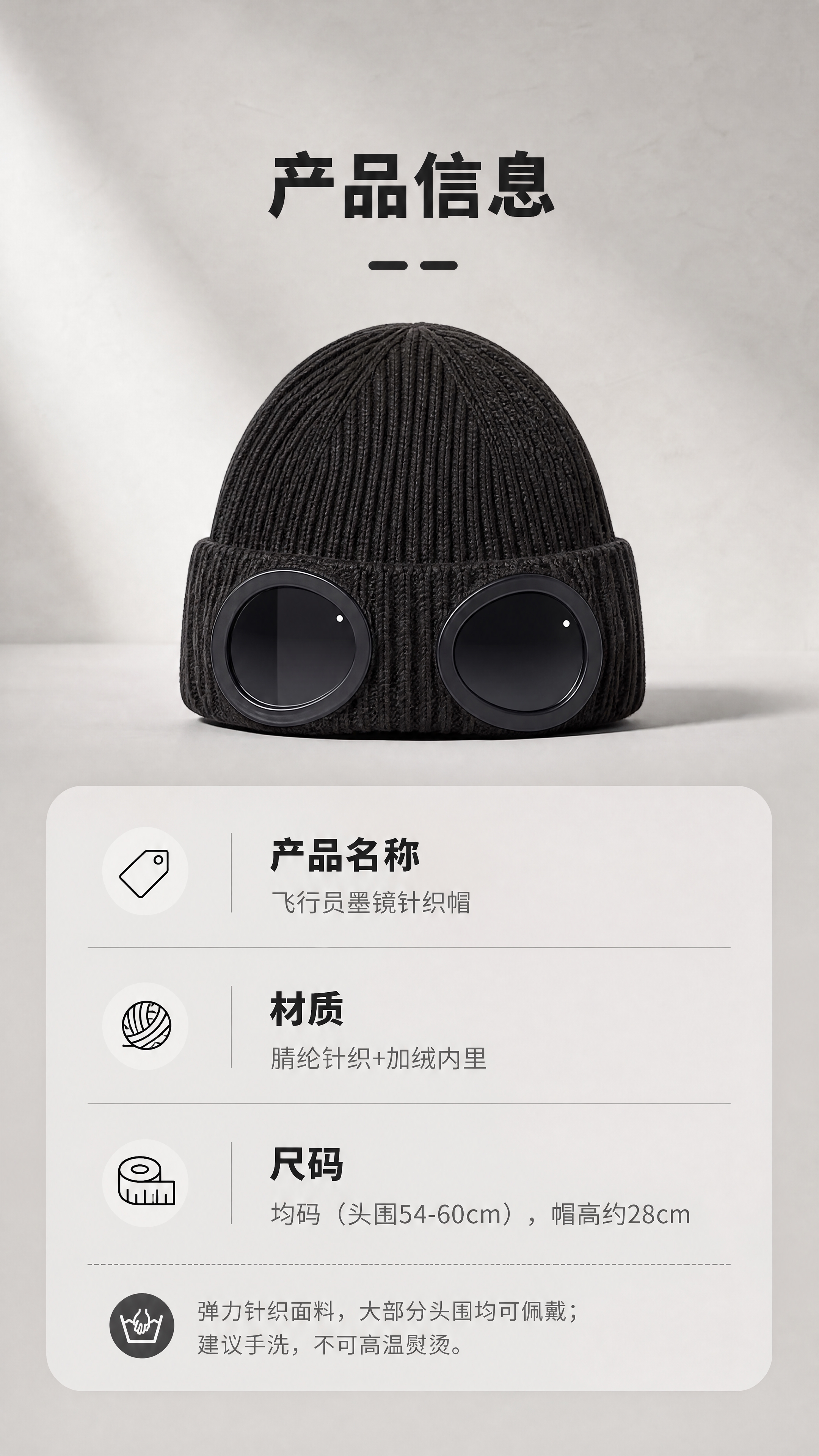 [商品] 使用【图3】黑色飞行员墨镜针织帽正面图；保留帽型、颜… - 图片创意预览