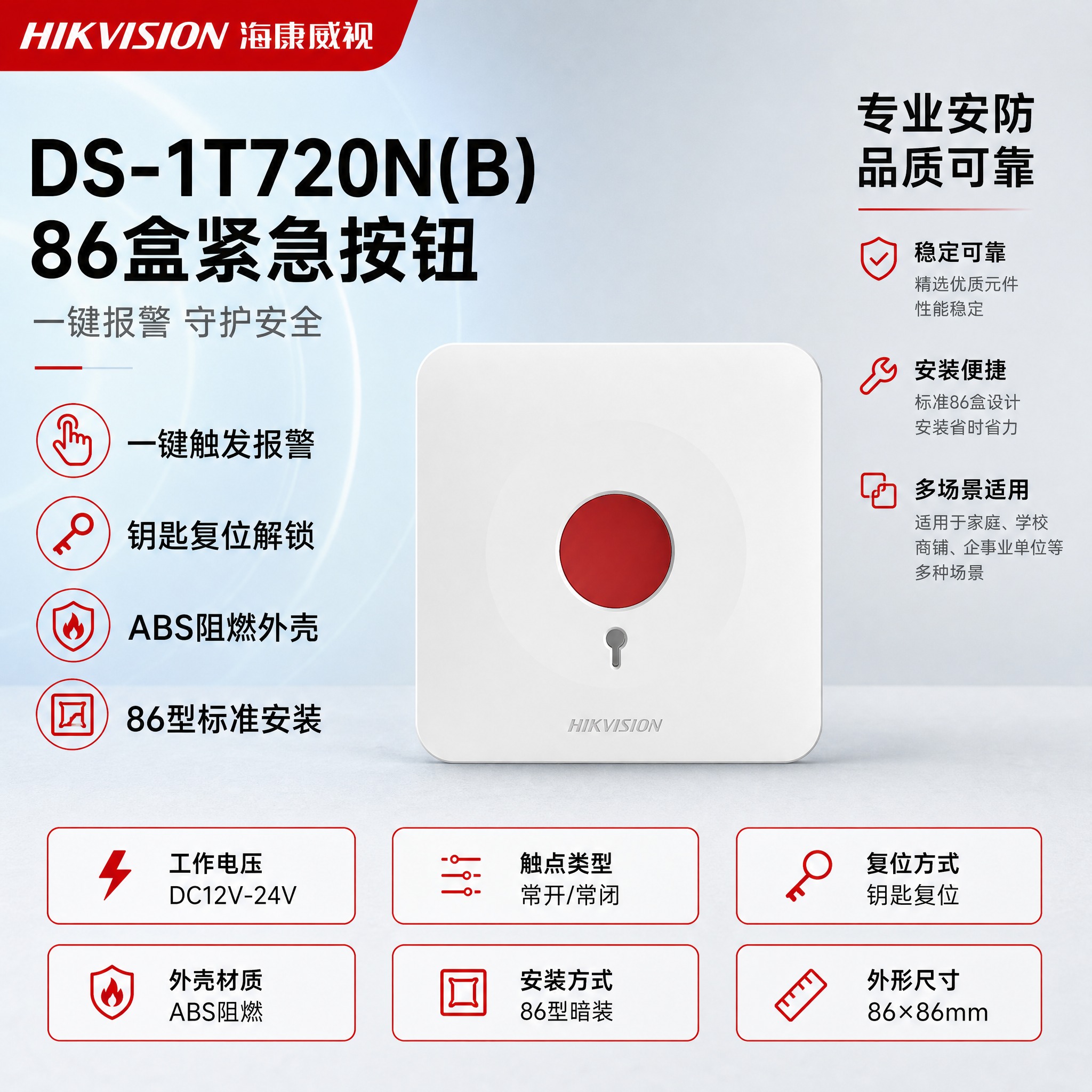 [主图-1] 首图点击率图，任务是展示DS-1T720N(B)… - 图片创意预览