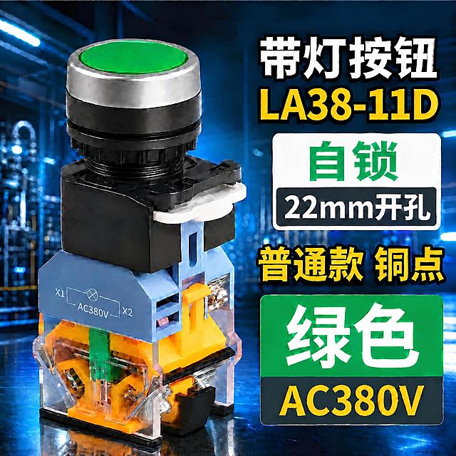 基于这张图片进行修改，其他所有元素（产品、背景、所有其他文字、排版、颜色）全部保持不动，只修改白色框中的绿色"自复位"为"自锁"，绿色字，字体、大小、位置、框样式完全不变。其他所有元素完全不变。