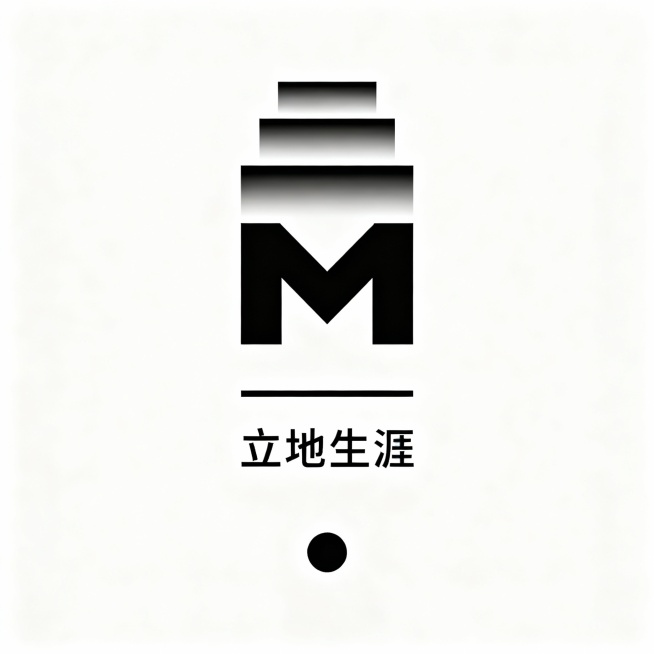 极简几何 Logo，"立地生涯"四字拆解对应图形，点为圆，线为横，面为阶梯，底部实心圆点，中部水平线，上部 3 级阶梯面，三者垂直对齐，逐渐放大，渐变节奏，如参考图中第 1 行第 3 个 M 字风格，预览效果