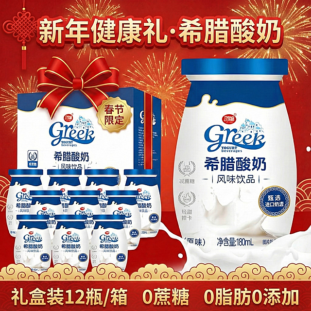 在这张基础上底部增加一个边框，分别写上卖点礼盒装12瓶/箱   0蔗糖0脂肪0添加