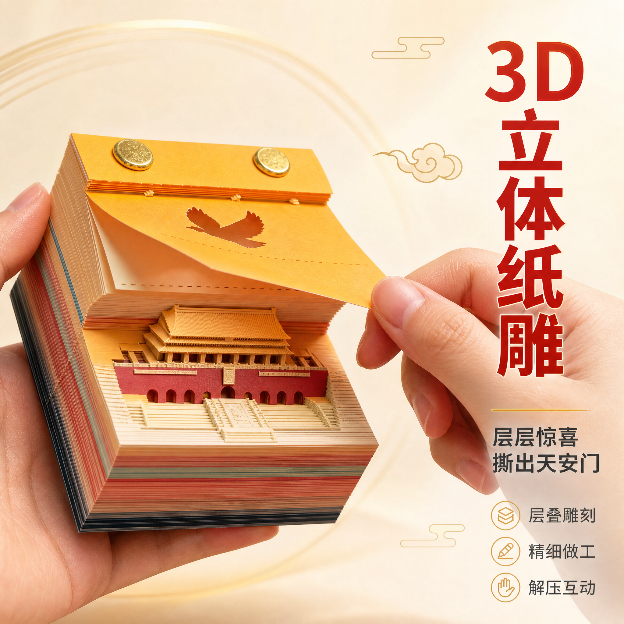 [主图-2] 核心卖点证明 展示3D立体纸雕层层叠叠的结构细节… - 图片创意预览