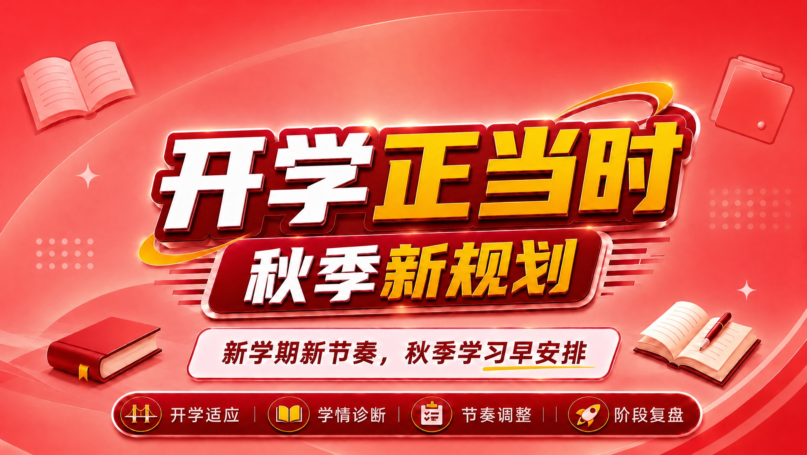 将整张海报的整体色调改为红色系，背景改为渐变红色，标题文字的紫… - 图片创意预览