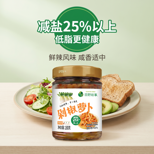 [主图-3] 减盐低脂健康卖点展示。
[氛围风格] 健康轻食风格，清新干净
[画质] 商业摄影质感，光线柔和通透，产品清晰真实，画面干净高级
[元素] 玻璃罐装剁椒萝卜放置在画面中心偏下，保持产品外观预览效果
