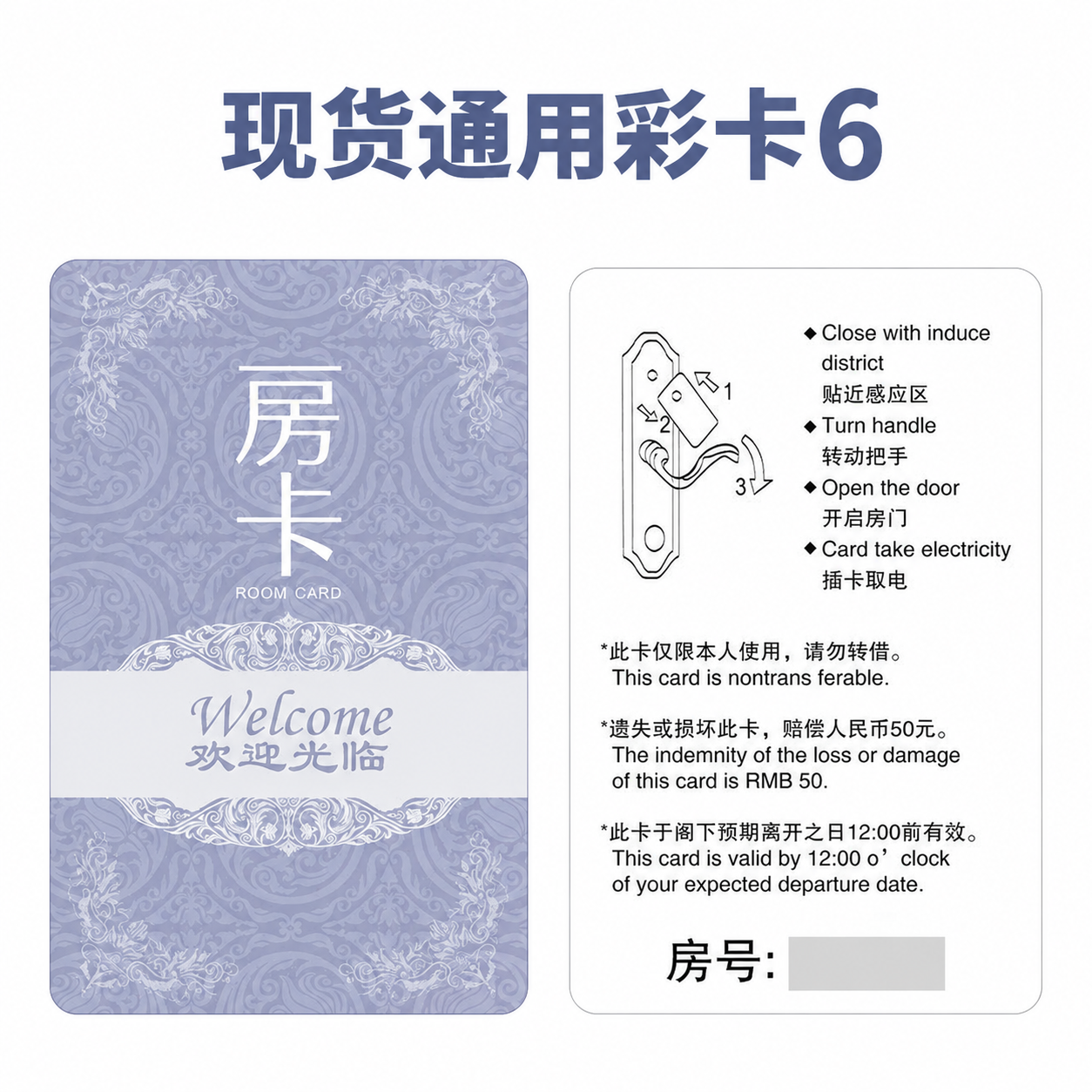 将图片背景改为纯白色，顶部的文字“现货通用彩卡六”修改为“现货… - 图片创意预览