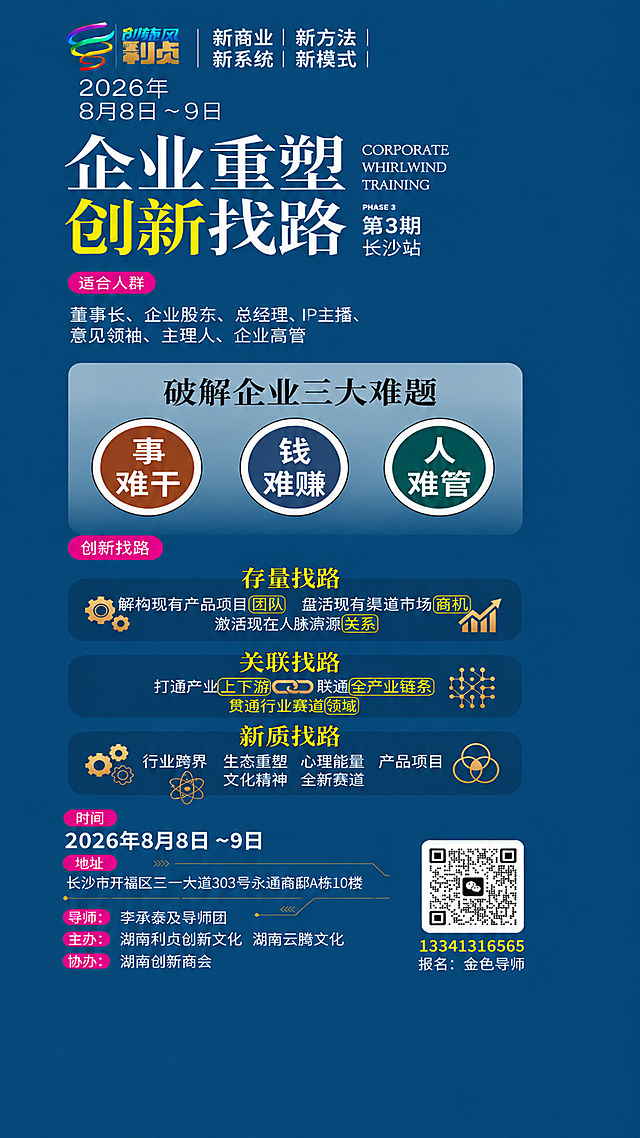 保持海报所有内容和布局不变，在海报底部增加适当的留白空间，使底部文字和二维码下方有更多空白区域，整体画面更舒展，所有原有内容完整保留，仅向下扩展底部深蓝背景留白，比例协调美观