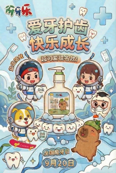 完全替换左下角的旺财为参考图中正确的官方形象：带滑板的黄白色斑点狗，保留原本的位置和太空头盔适配，让旺财和整体海报风格自然融合，保留其他所有元素、文案、背景和布局完全不变预览效果