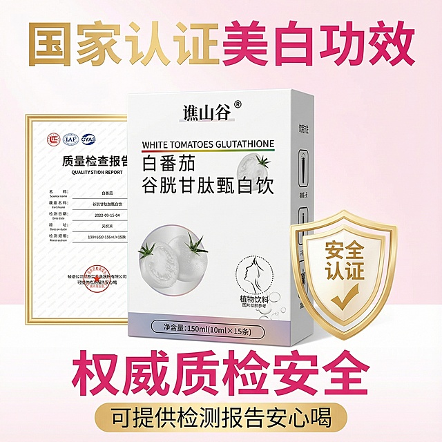 帮我制作几张产品主图，完整保留主图不做更改好的，针对拼多多平台“白番茄谷胱甘肽甄白饮”的产品特性，为您策划7张高点击率的主图方案。拼多多主图核心要求是：信息直接、卖点爆炸、视觉冲击强、激发购买欲。

---

10张主图策划方案

第一张：核心效果冲击图

· 主题：28天，见证焕白改变！
· 视觉：左右对比图。左侧模特/手臂肤色暗沉，右侧明显透亮白皙（使用真实但合规的对比图或高质量渲染图）。
· 文案：大字【喝出亮白好气色！】，小字“白番茄+谷胱甘肽，双重美白力”。
· 目的：直击痛点，用效果吸引用户停留。

第二张：成分信任状

· 主题：核心成分，硬核美白
· 视觉：产品实物图居中，周围飘散着白番茄果实切面和谷胱甘肽分子结构（或胶囊图标）的图标。
· 文案：【白番茄精华+L-谷胱甘肽】，小字“明星美白成分，科学配比，内调焕白”。
· 目的：建立产品专业感和信任度，吸引成分党。

第三张：价格促销钩子

· 主题：今日限时抢！到手价39.9元！
· 视觉：产品礼盒图占2/3，底部用爆炸贴、红包等促销元素。
· 文案：超大字体【限时券后价：39.9元！】，副标题“买2盒送1盒，囤货更划算”。
· 目的：拼多多用户对价格敏感，直接用巨大利益点刺激点击和下单。

第四张：场景代入感

· 主题：每天一杯，像喝水一样简单变白
· 视觉：精致女性在办公室/家中，手持一杯冲调好的饮品（饮品呈粉嫩或透明色，看起来好喝），面带微笑。
· 文案：【随身携带，即冲即饮】，小字“告别暗沉，养成发光肌”。
· 目的：营造轻松美好的使用场景，降低决策压力。

第五张：产品实力背书

· 主题：美白持证上岗，安心之选
· 视觉：干净背景，展示产品实物与相关的“质检报告”、“美白特征”、“专利证书”等图标/扫描件（务必真实）。
· 文案：【国家认证美白功效】、【权威质检安全】，小字“可提供检测报告，安心喝出白皙”。
· 目的：解决安全疑虑，提升品牌可信度，尤其在保健品类别至关重要。

第七张：口感与品质

· 主题：白番茄果香，酸甜好口感
· 视觉：一杯冲调好的饮品特写，杯沿有柠檬片或小番茄装饰，看起来清爽可口。旁边放几颗真实的白番茄。
· 文案：【0蔗糖添加，轻负担】，小字“酸甜可口，每天喝不腻，坚持更容易”。
· 目的：打消“不好喝、怕长胖”的顾虑，突出愉悦体验。

第八张：人群定位与口碑

· 主题：熬夜党、黄皮星人的美白救星
· 视觉： collage风格，展示多个“熬夜场景”（电脑、手机）与“亮白肌肤”的对比，加入一些真实用户好评截图（打码处理）。
· 文案：【熬夜暗黄、肤色不均？它来搞定！】，小字“数万用户真实反馈，肌肤透亮看得见”。
· 目的：精准定位目标人群，利用从众心理增强信任。


1. 字体：主文案一定要大、清晰、用醒目的颜色（如亮黄、纯白、桃粉）在深色背景上突出，或用深色字在浅色背景上突出。
2. 图片：产品图务必高清，有质感。可使用“悬浮”、“破框”、“光影”等设计手法增强立体感。
3. 配色：主色调建议采用 “白+粉+金” ，传递纯净、美白、高端的感觉。
4. 平台规则：确保所有宣传用语不违反《广告法》，避免“最”、“第一”等绝对化用语，可使用“体验装”、“旅行装”代替“正装”描述赠品。
5. 测试：主图上传后，可通过拼多多的营销工具测试点击率，持续优化。

这套组合拳，从效果、成分、价格、场景、信任、赠品、口感、口碑、品质、催单十个维度全面覆盖用户决策路径，能有效提升点击率和转化率。祝您大卖！