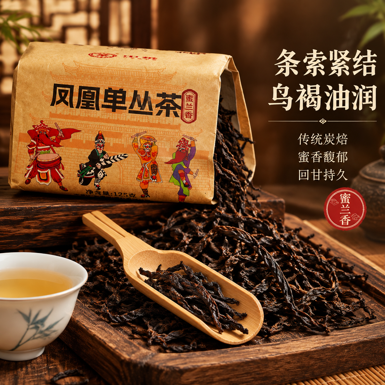 [主图-3 干茶细节] 凤凰单丛茶蜜兰香 干茶条索微距细节主图… - 图片创意预览