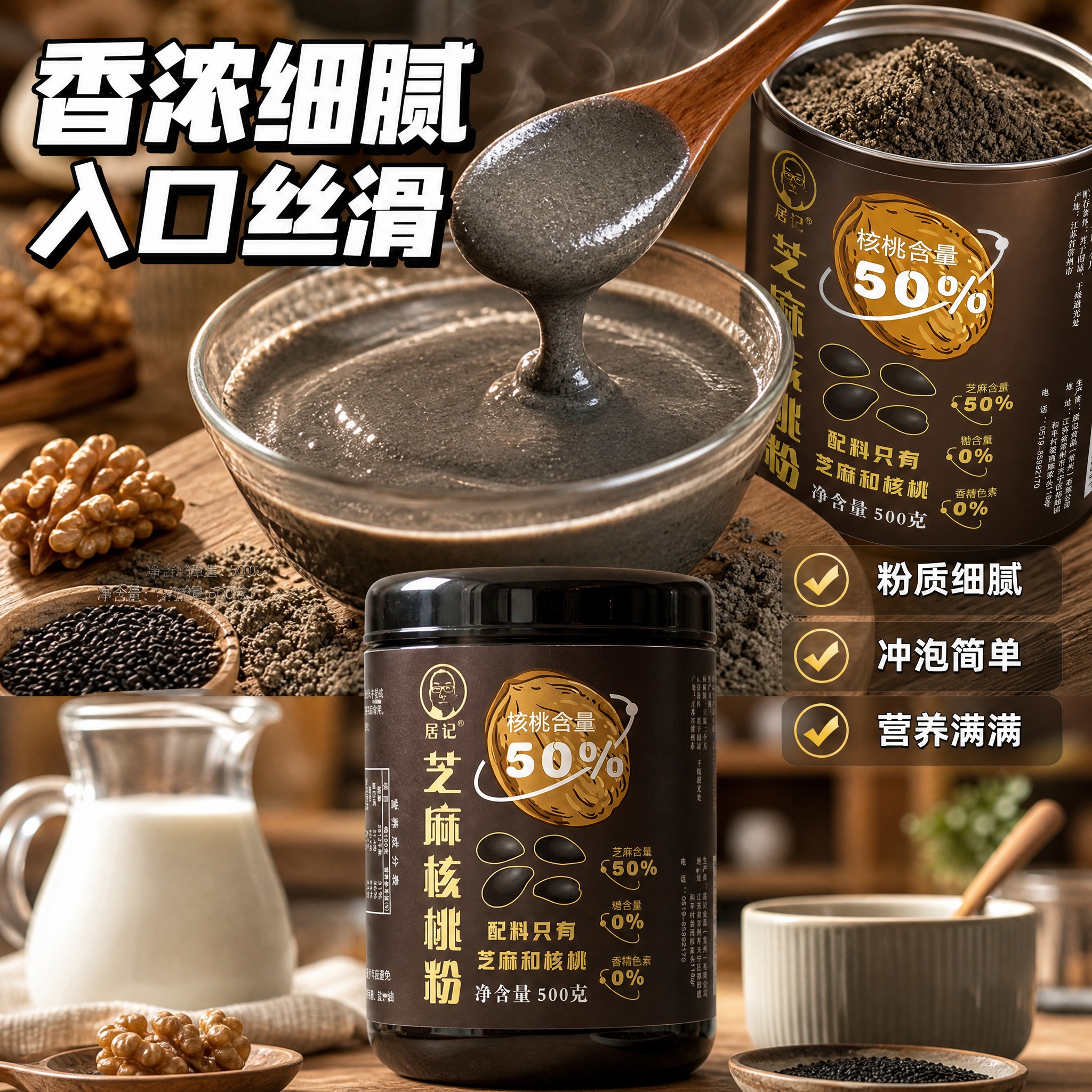 [主图-3] 粉质细节与冲泡展示 微观种草 突出细腻香浓。 [… - 图片创意预览