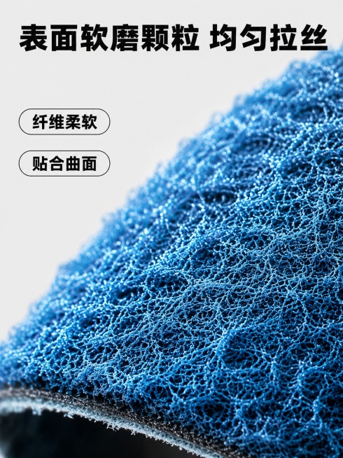 [第3屏] 产品细节解析-抗拉伸尼龙砂带表面工艺特写。本屏使用【图1】作为细节主体。
[氛围/风格] 微距特写展示，专业材质解析风，突出纹理细节，高级工业质感
[元素布局] 产品表面纤维纹理占据画面右预览效果
