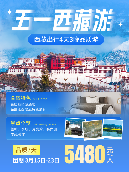 五一出游旅行社旅游产品线路营销实景排版小红书配图预览效果