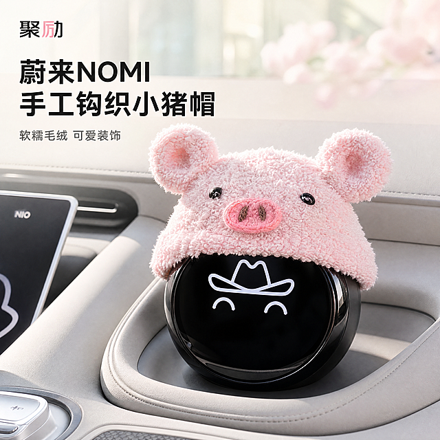 [主图-1] 蔚来NOMI车载小猪毛绒帽产品首图展示。
[氛围风格] ins高级韩系少女治愈风，柔和温馨车内场景，氛围感松弛。
[画质] 商业摄影质感，光线柔和通透，产品清晰真实，画面干净高级。
[元素] 蔚来NOMI机器人搭配粉色小猪毛绒帽居中展示，产品完整呈现，保持产品外观（物理结构、材质质感、颜色）与输入产品图绝对一致，杜绝任何变形和色差，精细化处理。车内浅灰色中控台背景，极简干净不抢主体。左上角安全区放置聚励logo，logo不遮挡产品主体，保持原有字形和配色。商品主体占比严格控制在60%-80%之间，大图满铺无边框。
[光影] 车内自然柔光，主光均匀照亮产品，柔和阴影增加立体感，通透不灰蒙，高光不溢，暗部有层次。
[配色] 主色调粉色、浅灰色，柔和清新，少女治愈感。
[视角构图] 平视45°斜视角，景深适中，产品完整不裁切。
[文字版式] 左上负空间左对齐留安全边距，大字主文案“蔚来NOMI 手工钩织小猪帽”，粗体清晰，字色与背景形成强烈对比，辅助小字“软糯毛绒 可爱装饰”缩小一半放置主文案下方。
[比例分辨率] 1:1 比例，4k分辨率，文字清晰可辨，超高清。
[负向提示词] 变形，水印，文字错乱，产品图模糊，背景杂乱，logo遮挡产品