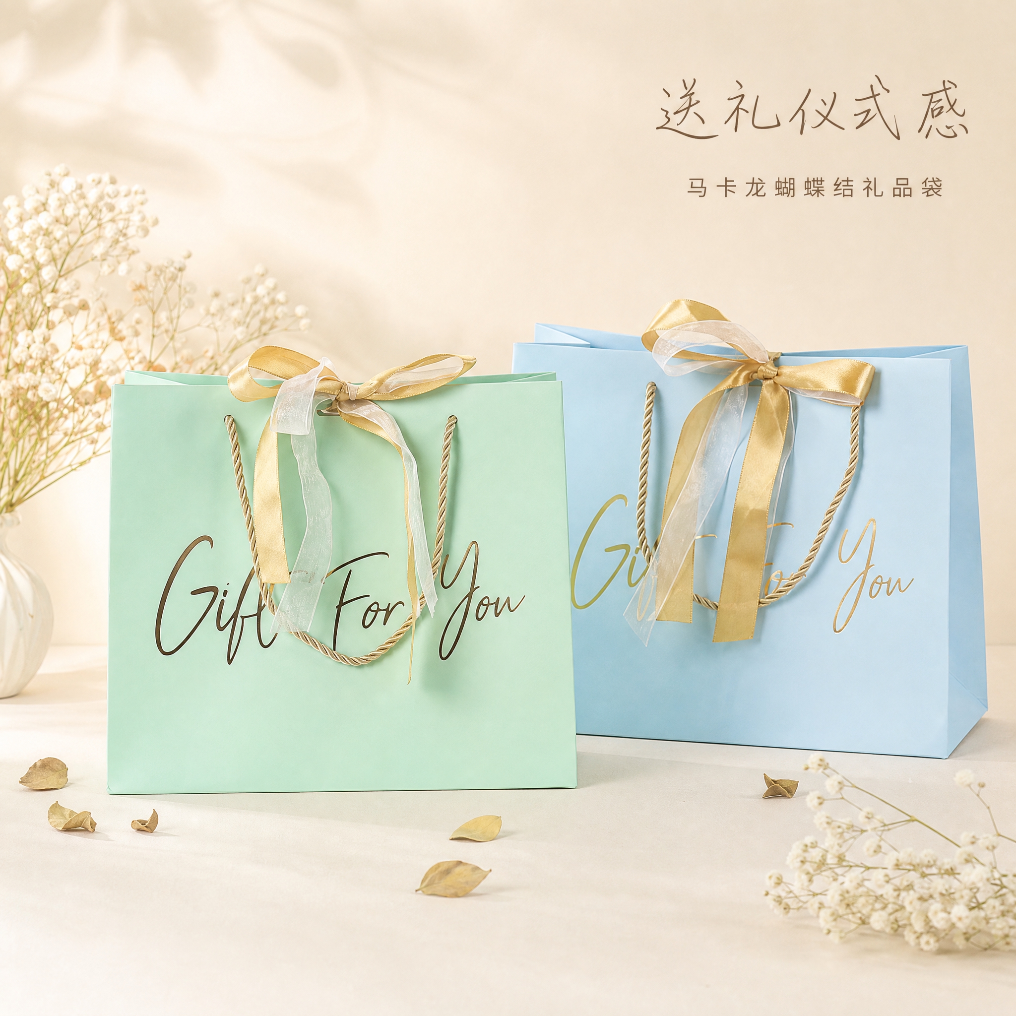 [主图-1] 马卡龙色蝴蝶结礼品袋双款同框展示，突出产品整体外… - 图片创意预览