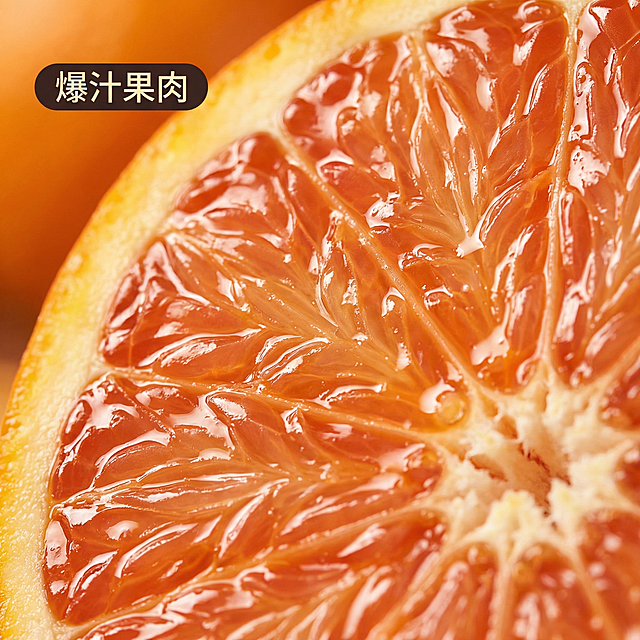 [主图 3] 赣南脐橙细节特写，微距展示果肉纹理
[氛围风格] 微距写实，突出新鲜多汁，食欲感拉满
[画面元素] 商业摄影质感、光线柔和通透、产品清晰真实、画面干净高级。聚焦放大切半脐橙的横截面，微距展示饱满通透的果粒纹理，汁水丰盈自然反光，自然暖阳逆光打透果肉，呈现诱人的橙红色泽，果粒分明细节清晰，整个果肉占画面主要位置，背景虚化浅景深
[配色色系] 主色调饱和橙红；辅助色浅橙背景
[视角构图] 平视微距特写，满屏展示果肉细节
[文字版式] 左上小字号深色标签"爆汁果肉"，不遮挡核心细节，整体干净无多余文字
[比例分辨率] 1:1 800*800px，2k分辨率，超高清细节清晰
[负向提示词] 变形，水印，文字错乱，果肉模糊，画面杂乱，干煸无汁水