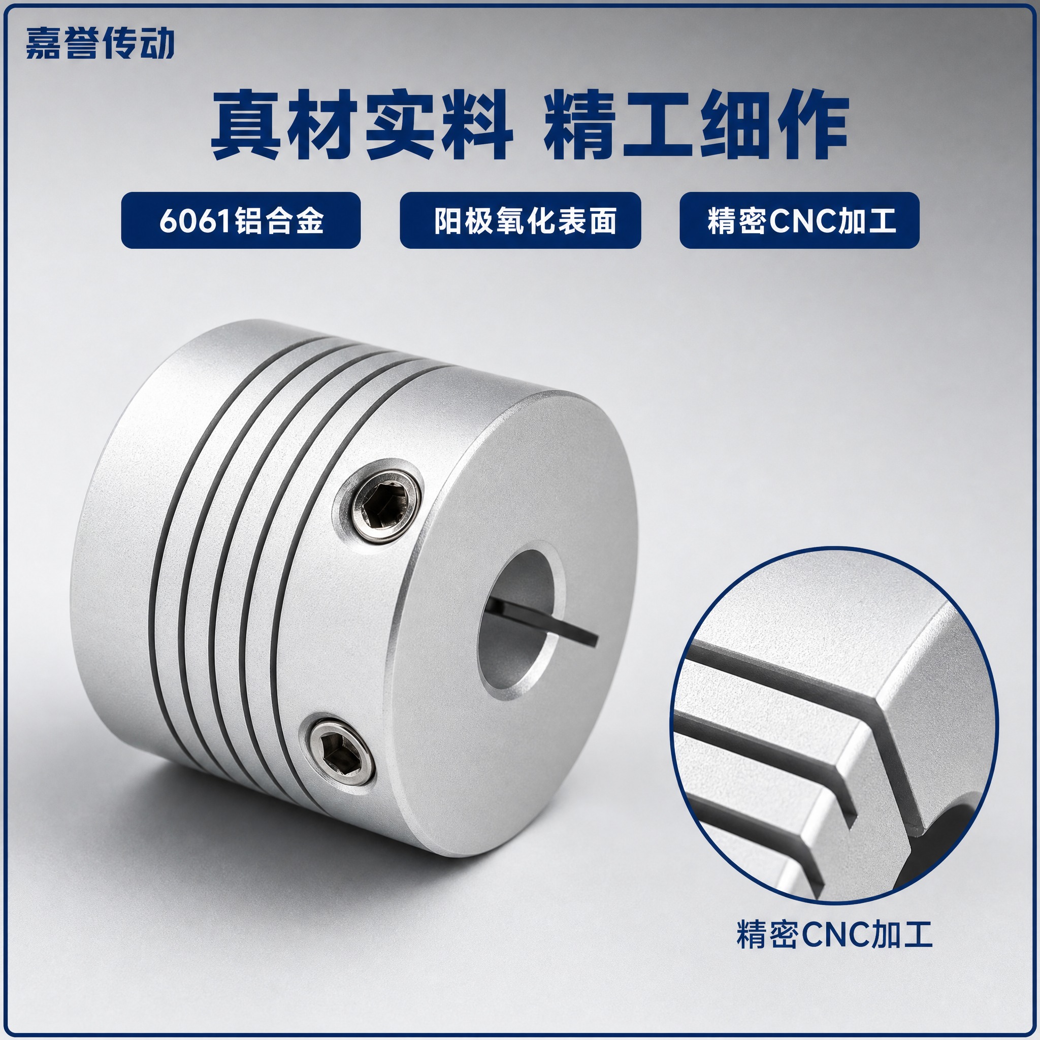 [主图-3] 材质与工艺细节展示图，突出铝合金材质和精密加工工… - 图片创意预览