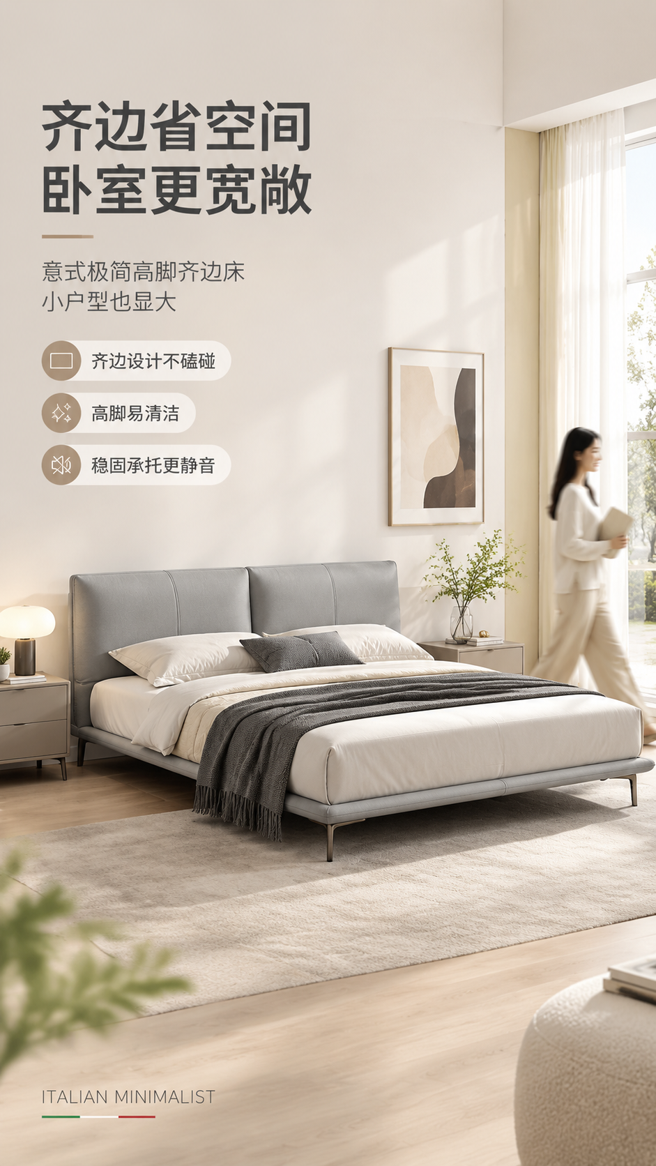 [商品] 使用【图1】浅灰色高脚齐边床；保留齐边床身、高脚金属… - 图片创意预览