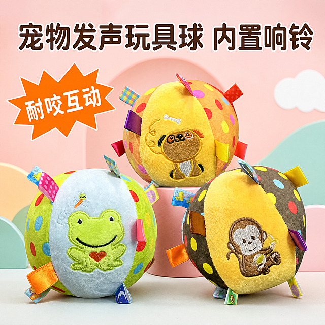[主图5] 宠物毛绒发声球玩具主图，展示三款不同卡通图案的玩具球，更换干净简洁背景，保持产品颜色图案材质一致，添加文案"宠物发声玩具球 内置响铃"，橙色爆炸标签标注"耐咬互动"，商品主体占比70%，柔和均匀光线，可爱活泼风格，主色调马卡龙色系，1:1构图，文字清晰不遮挡产品，4k分辨率，负向提示词：变形，水印，文字错乱，产品图模糊，背景杂乱