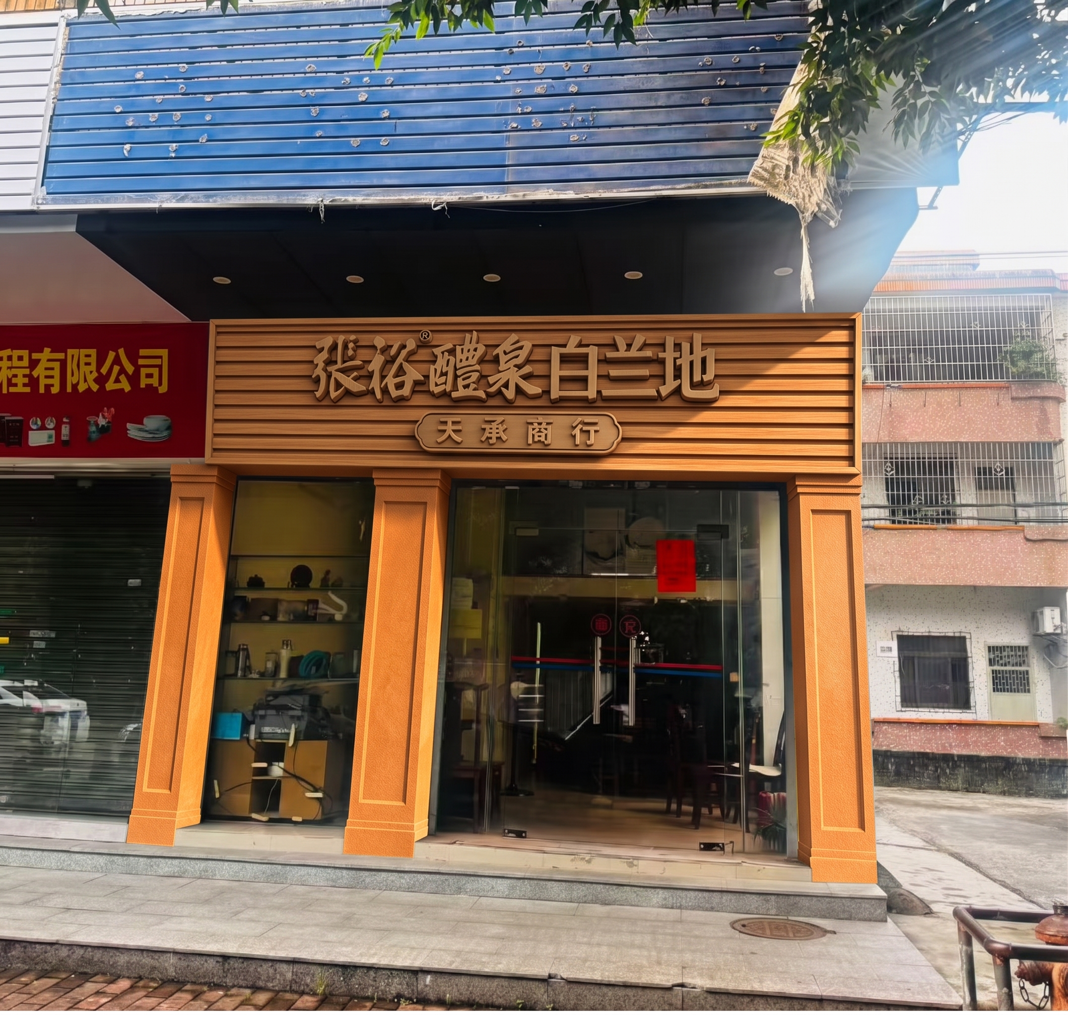该图为扣板招牌，帮我把他变立体 - 图片创意预览