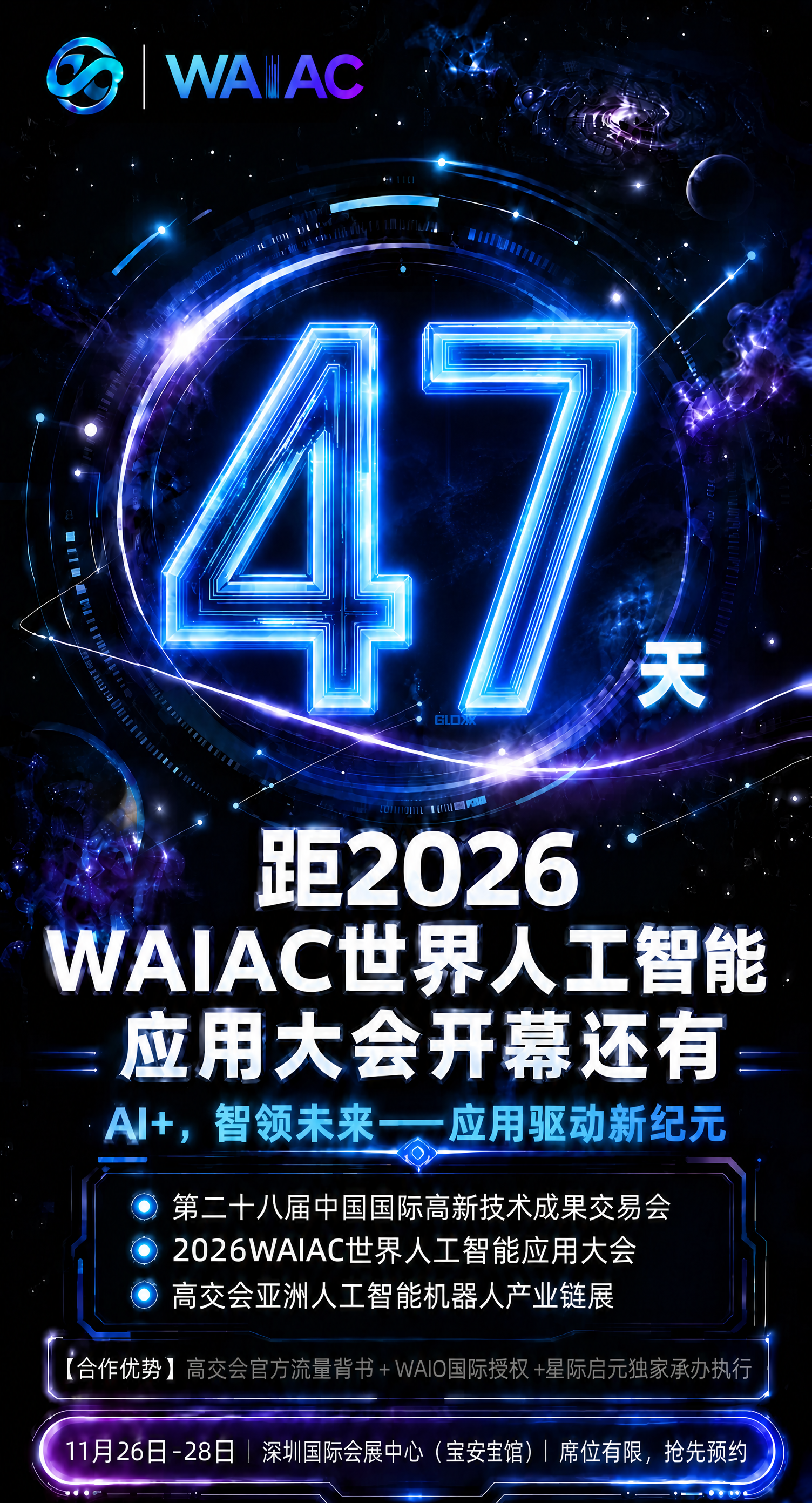 基于参考图版式进行精确复刻，仅将画面中央的超大数字"49"替换… - 图片创意预览