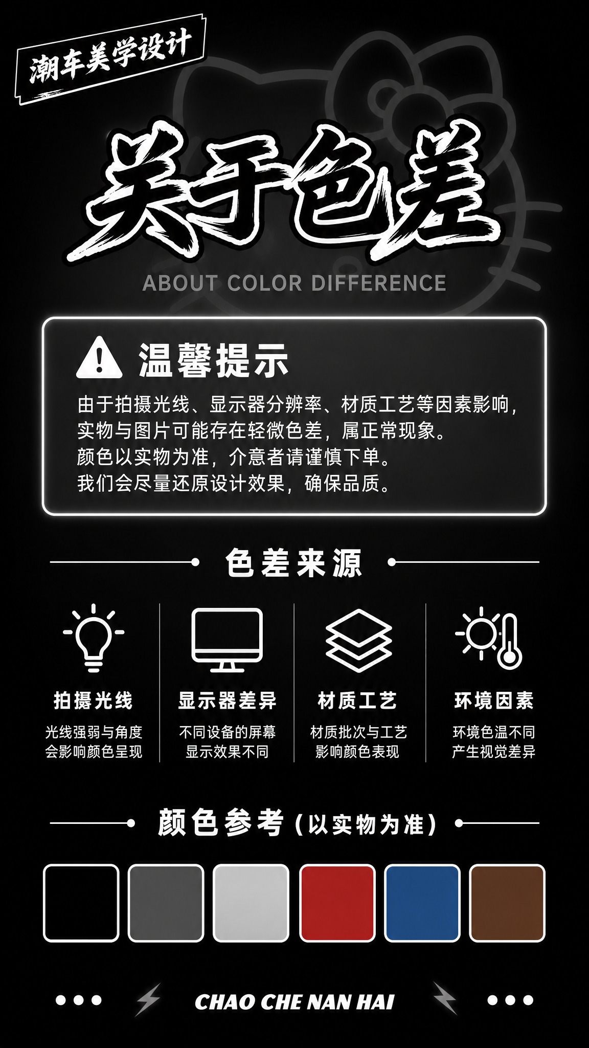 关于色差，黑白极简甜酷风格，9:16竖版2K，无车图。 风格：… - 图片创意预览