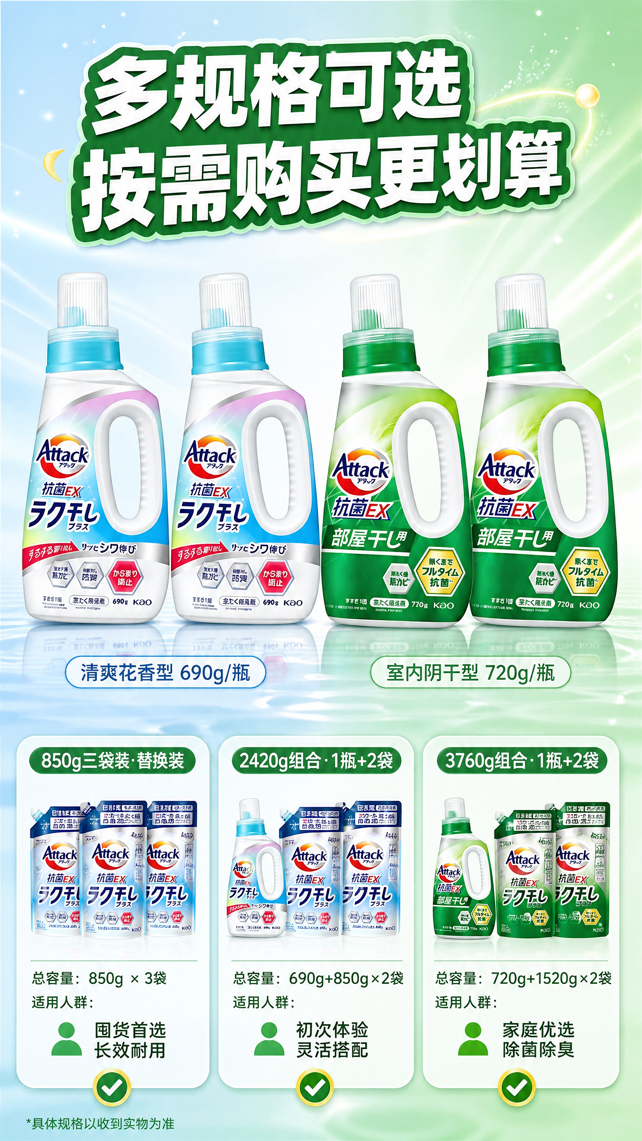 [商品] 使用【图4】花王Attack四瓶装组合（2瓶清爽花香… - 图片创意预览