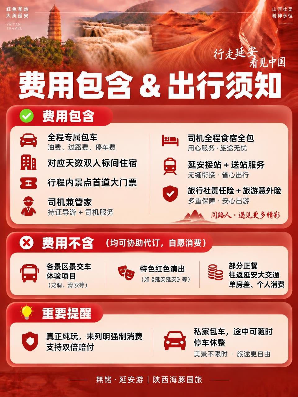 参考图中的红调文旅海报设计风格和背景，生成一张3:4竖版小红书… - 图片创意预览