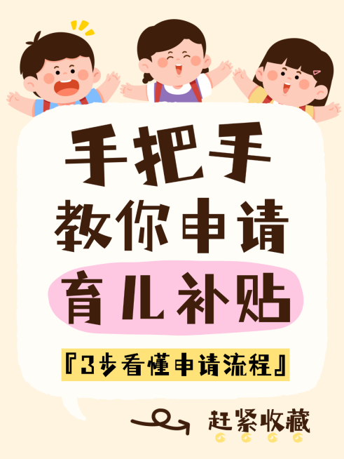 插画大字吸睛知识分享小红书封面预览效果