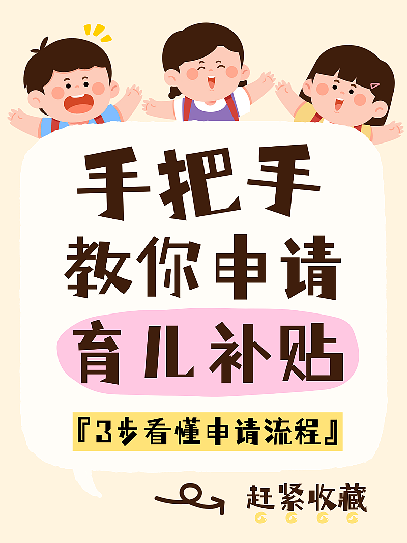 插画大字吸睛知识分享小红书封面