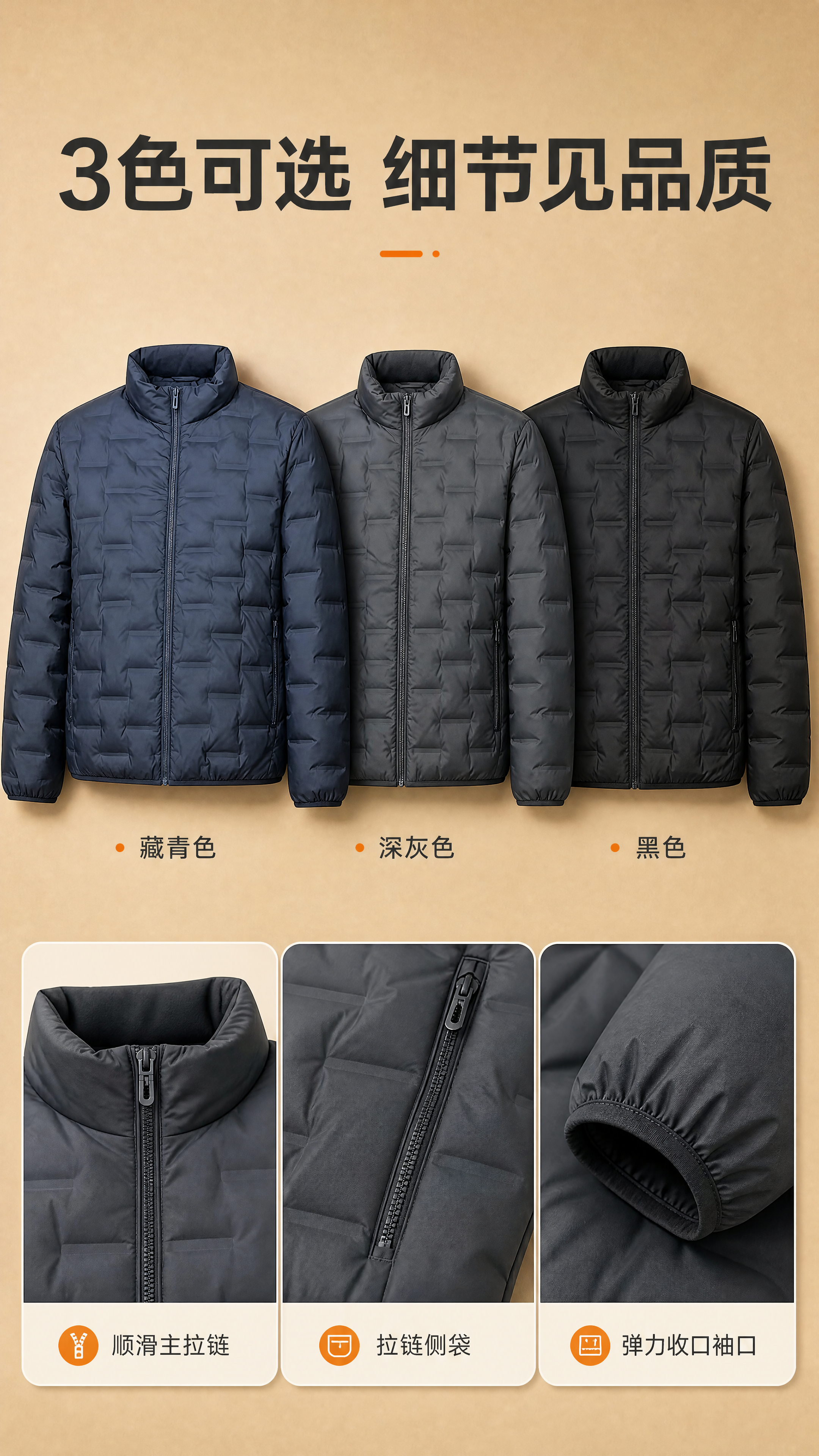 [商品] 使用【图1】藏青色、【图2】深灰色、【图3】黑色立领… - 图片创意预览