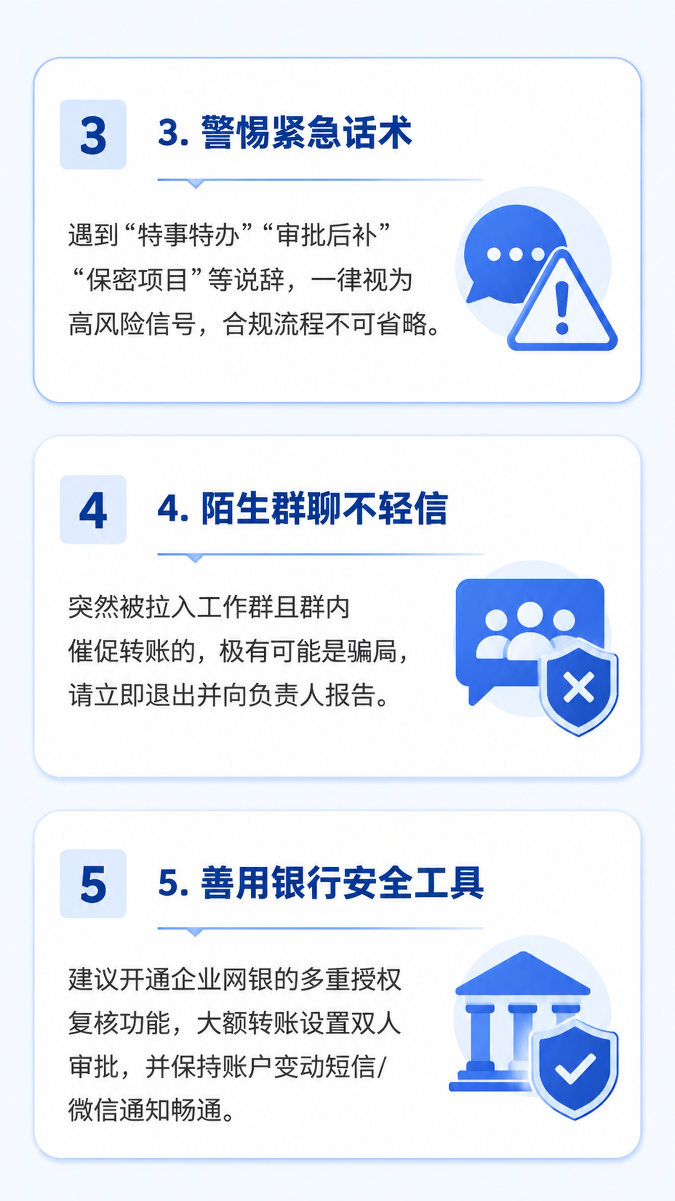 应监管要求，我需要开展反诈相关宣传工作，现在我准备向我的对公客… - 图片创意预览